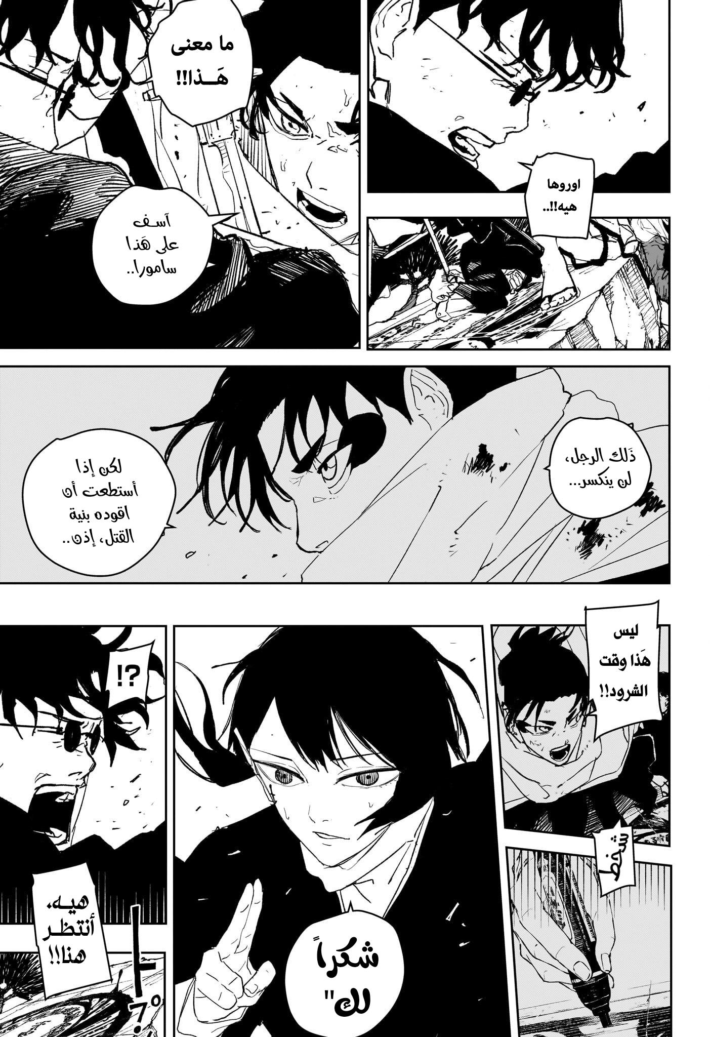 Kagurabachi: Chapter 56 - Page 13