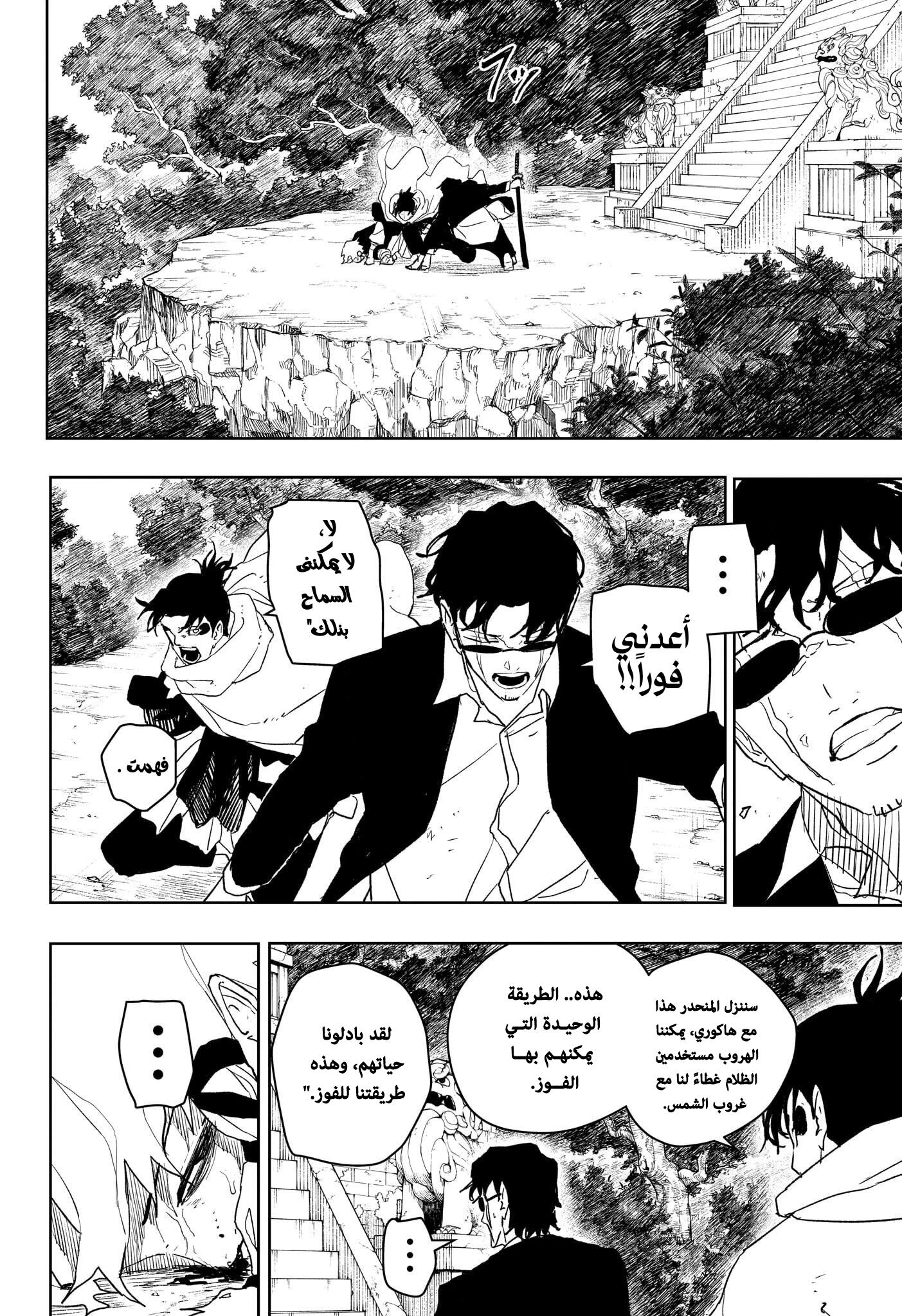 Kagurabachi: Chapter 56 - Page 14