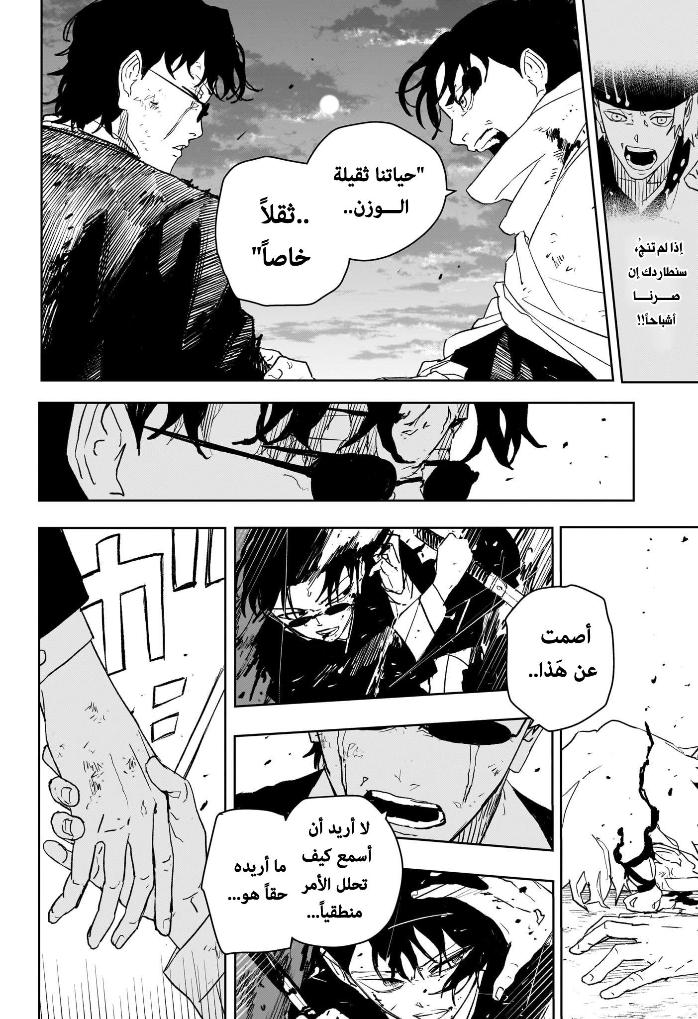 Kagurabachi: Chapter 56 - Page 16