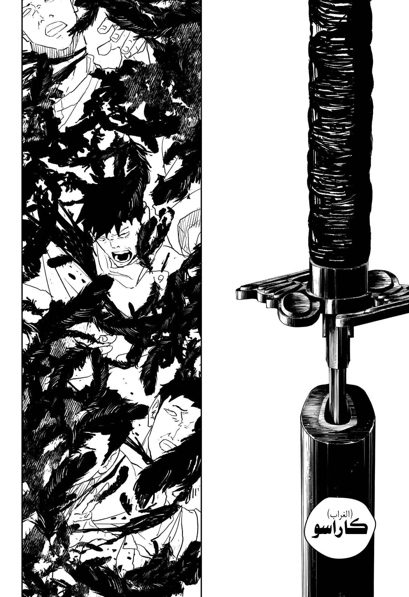 Kagurabachi: Chapter 56 - Page 18