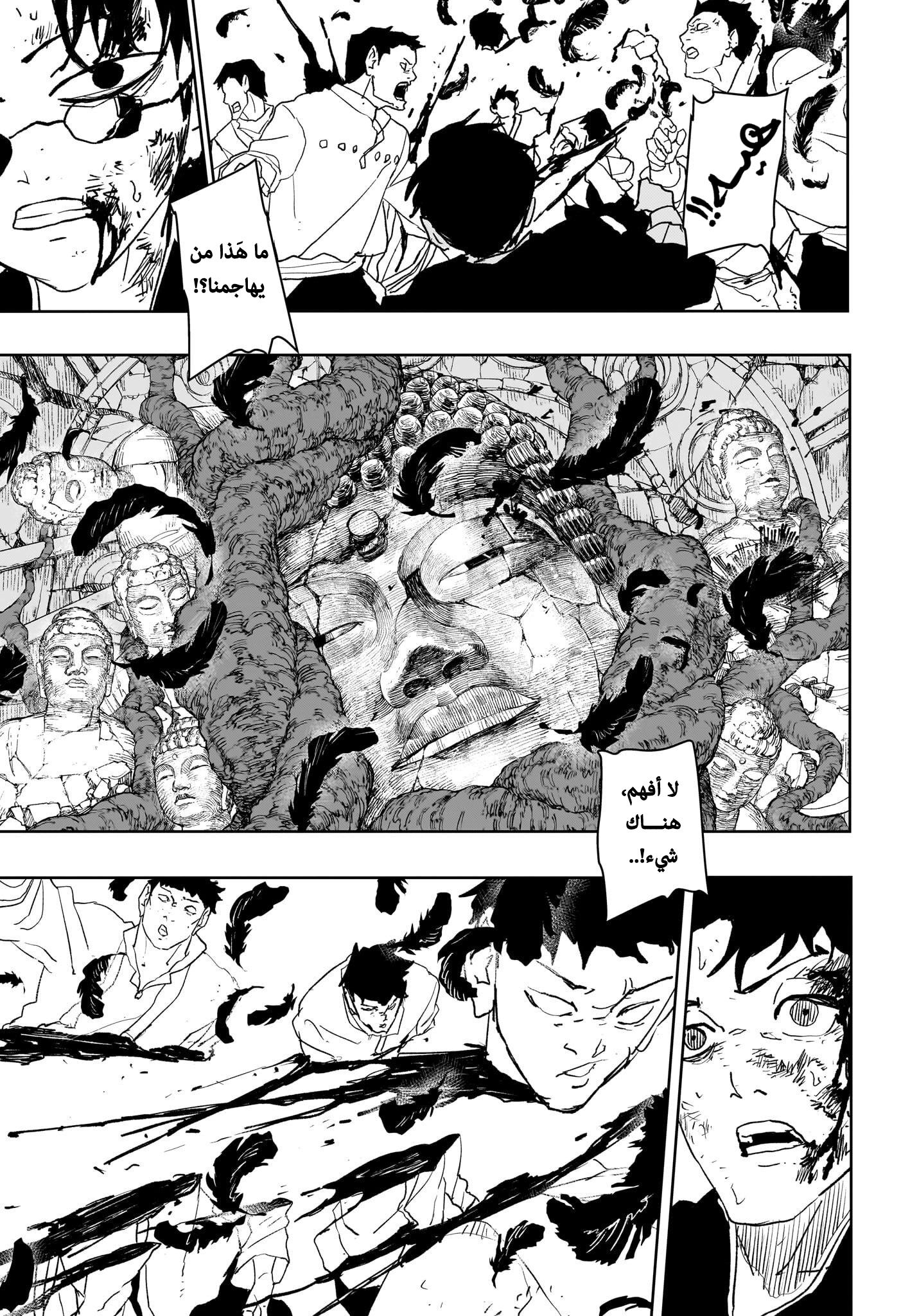 Kagurabachi: Chapter 56 - Page 19