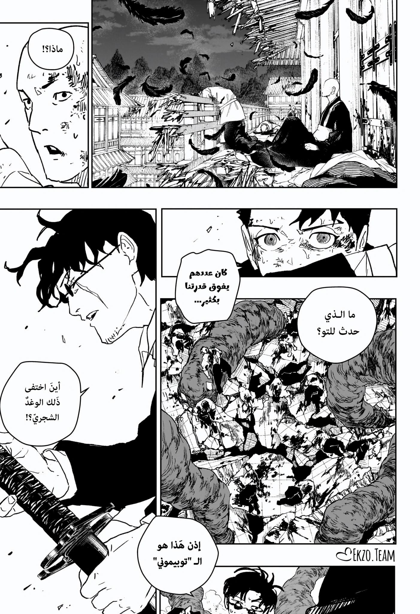 Kagurabachi: Chapter 57 - Page 3