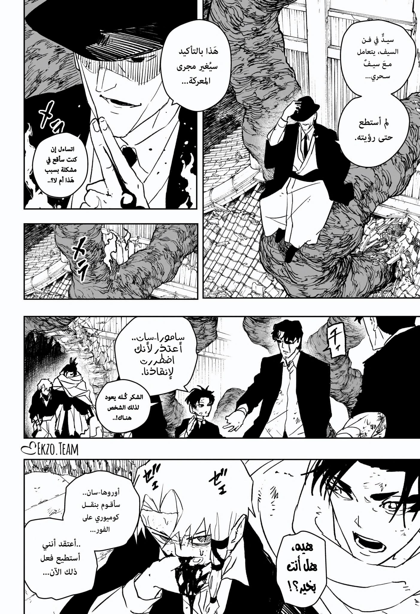 Kagurabachi: Chapter 57 - Page 4