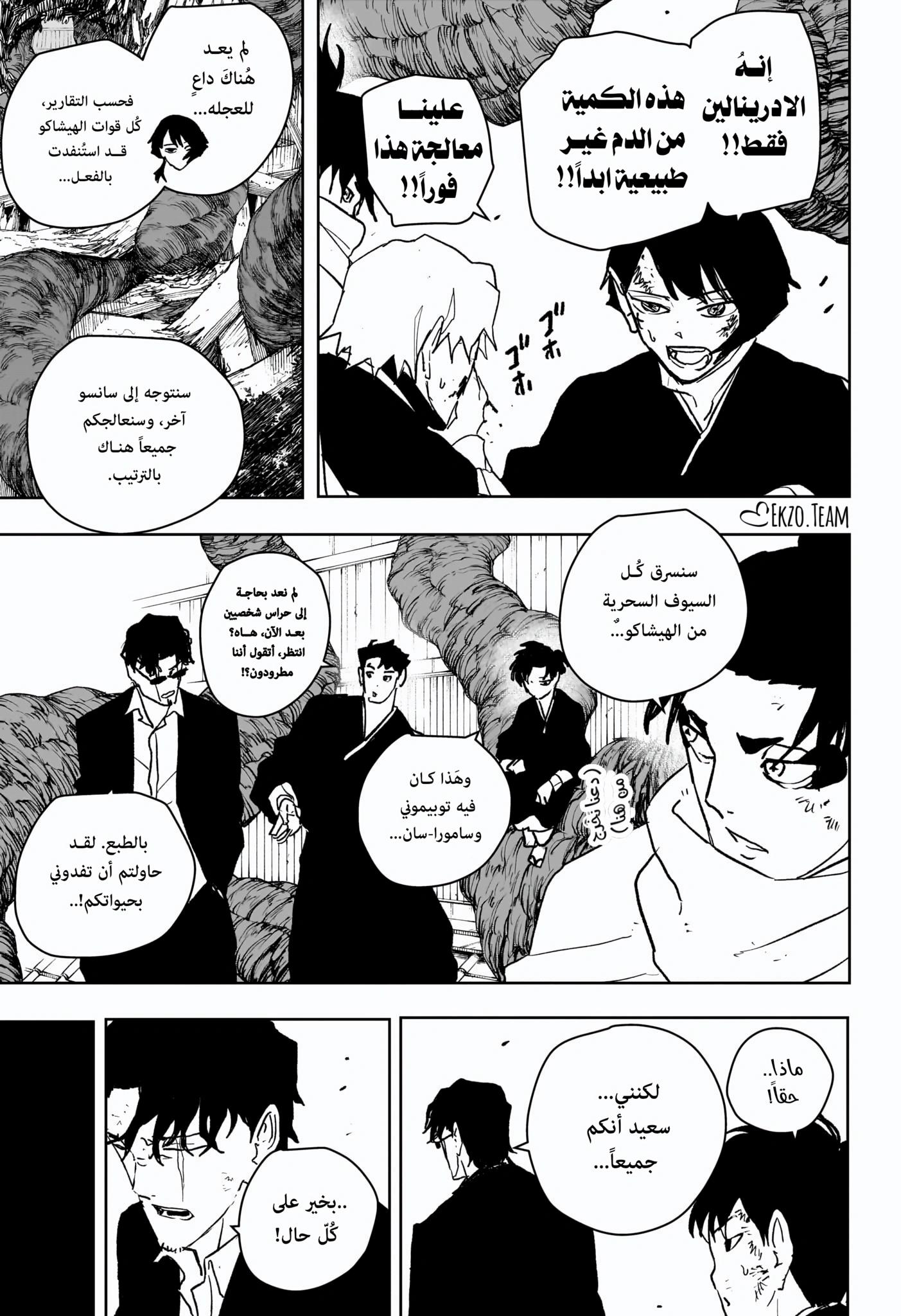 Kagurabachi: Chapter 57 - Page 5