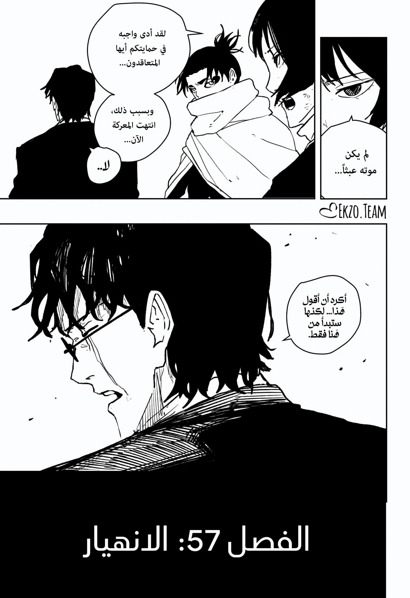 Kagurabachi: Chapter 57 - Page 7