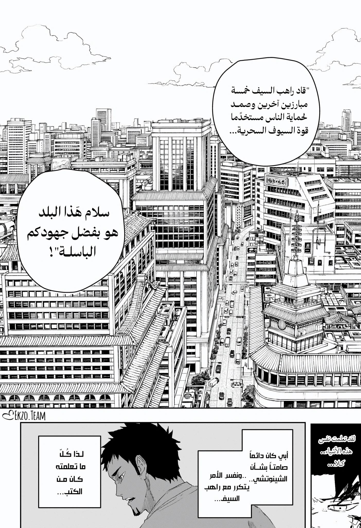 Kagurabachi: Chapter 57 - Page 10