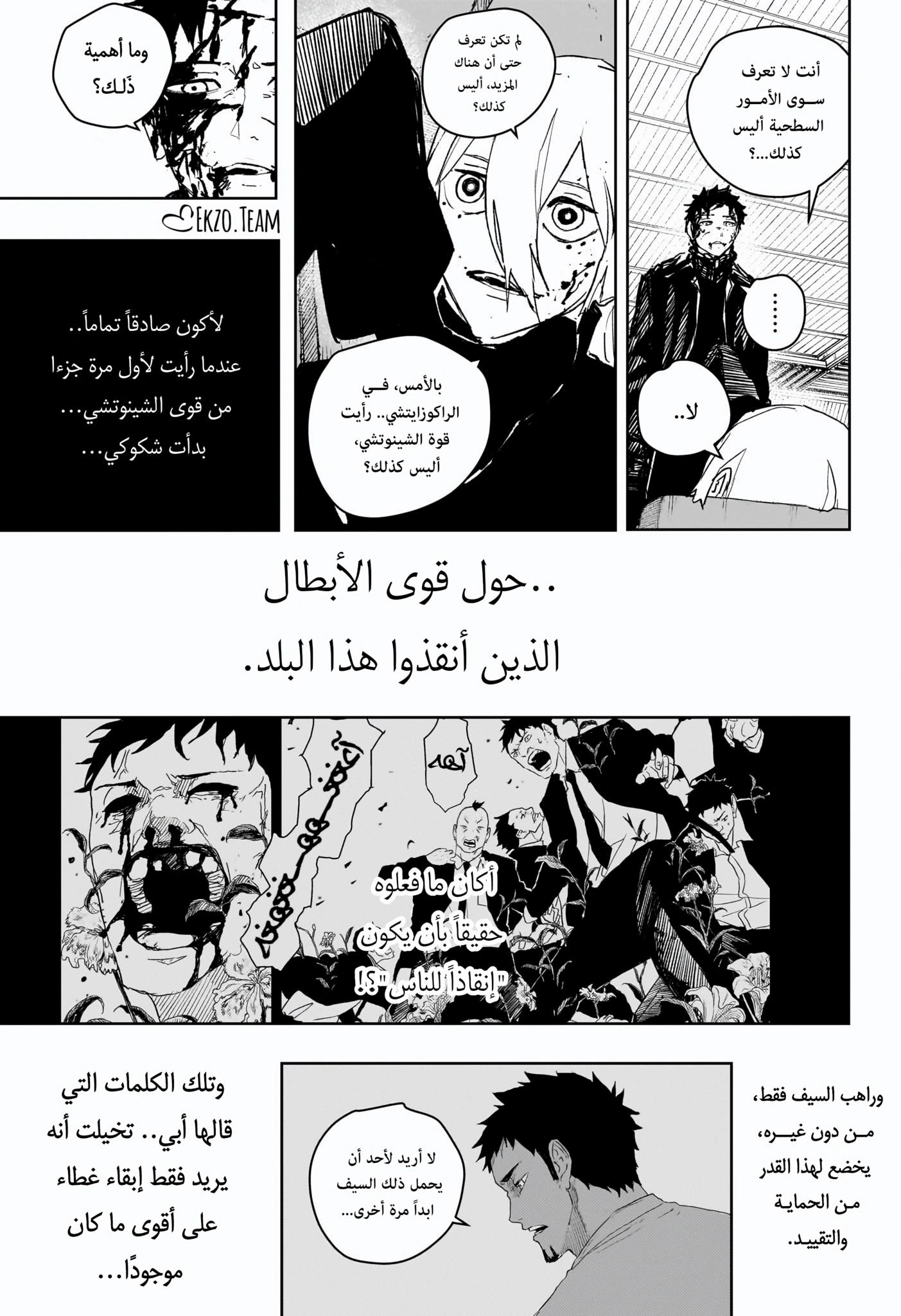 Kagurabachi: Chapter 57 - Page 11