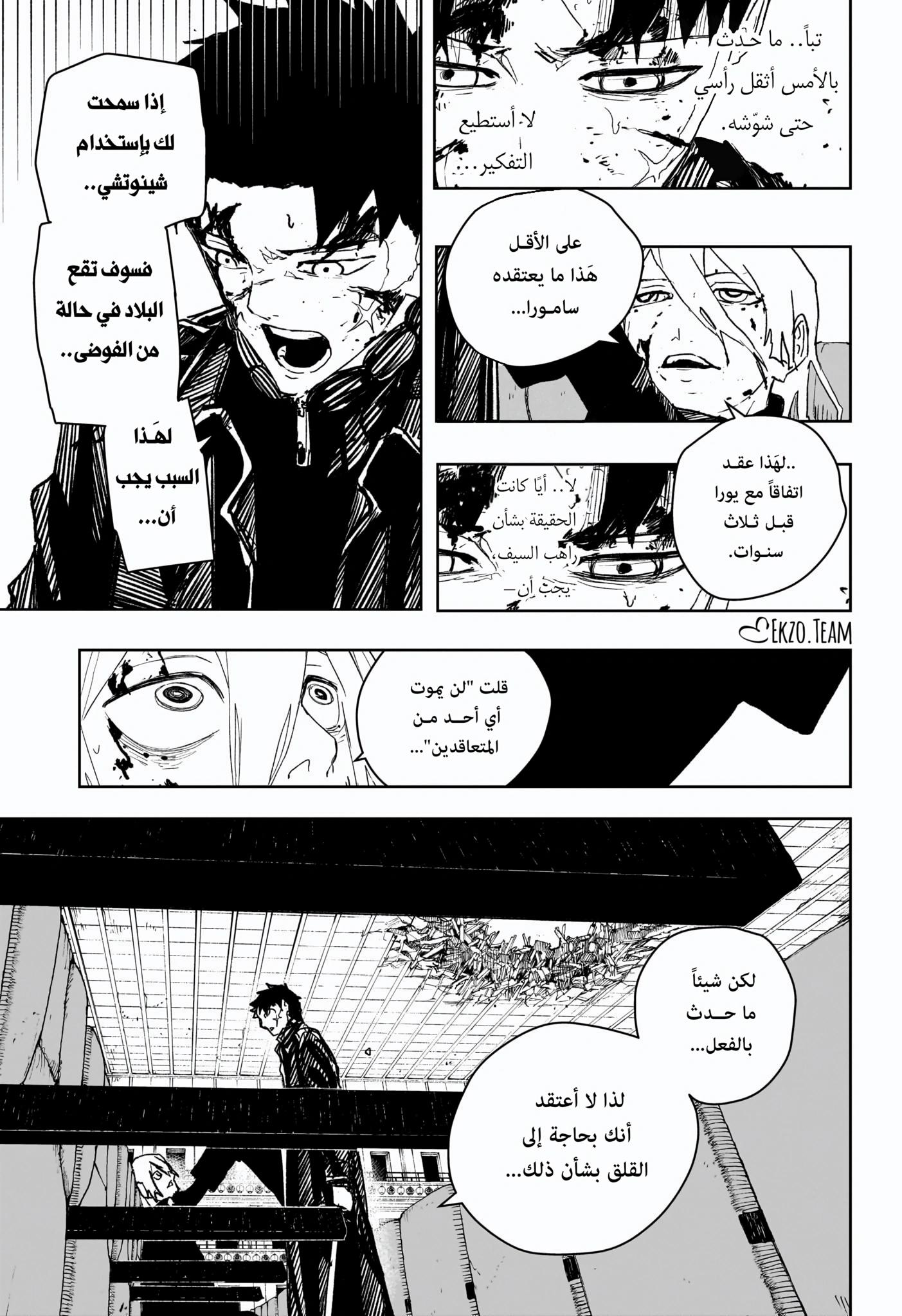 Kagurabachi: Chapter 57 - Page 13