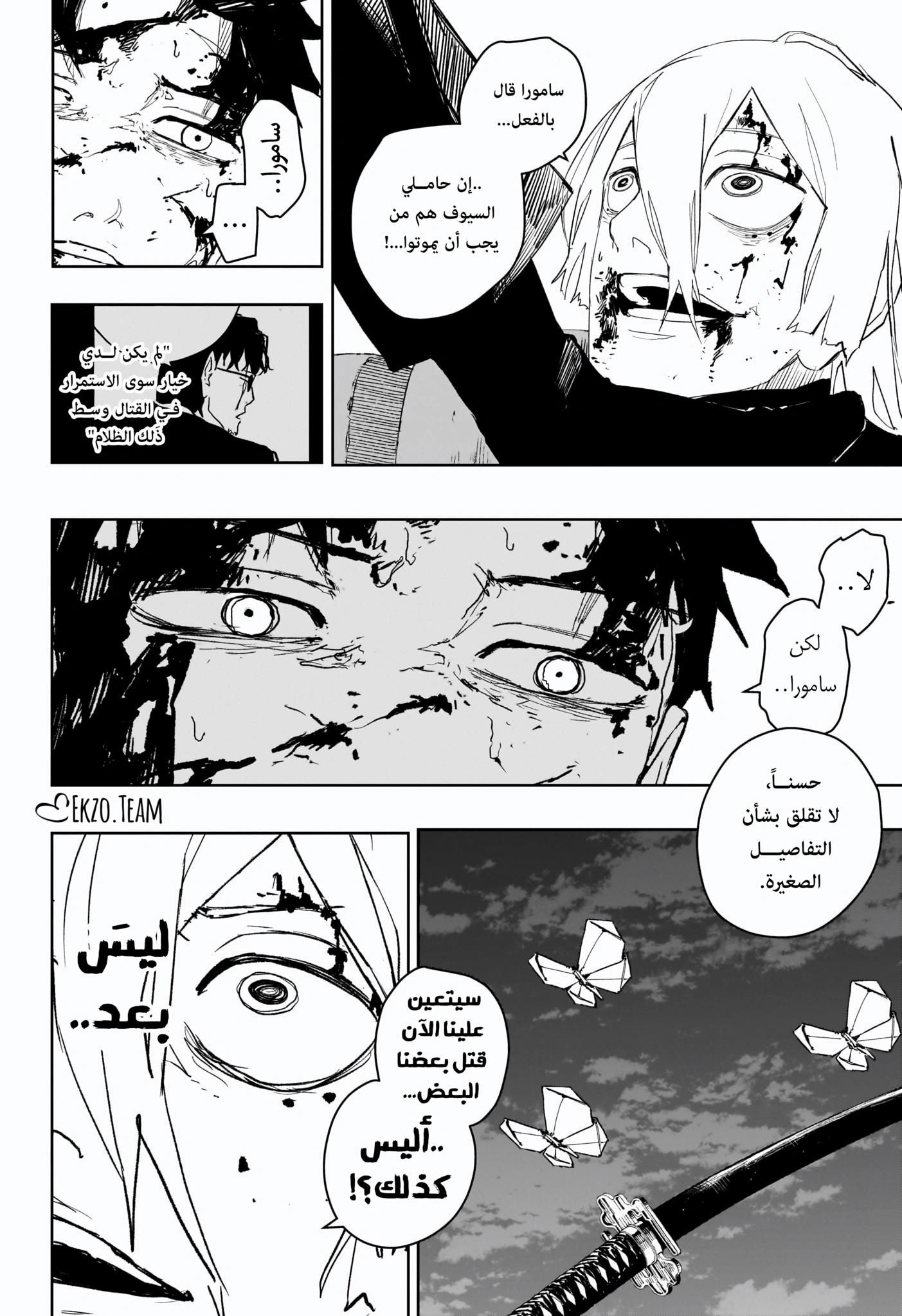 Kagurabachi: Chapter 57 - Page 14