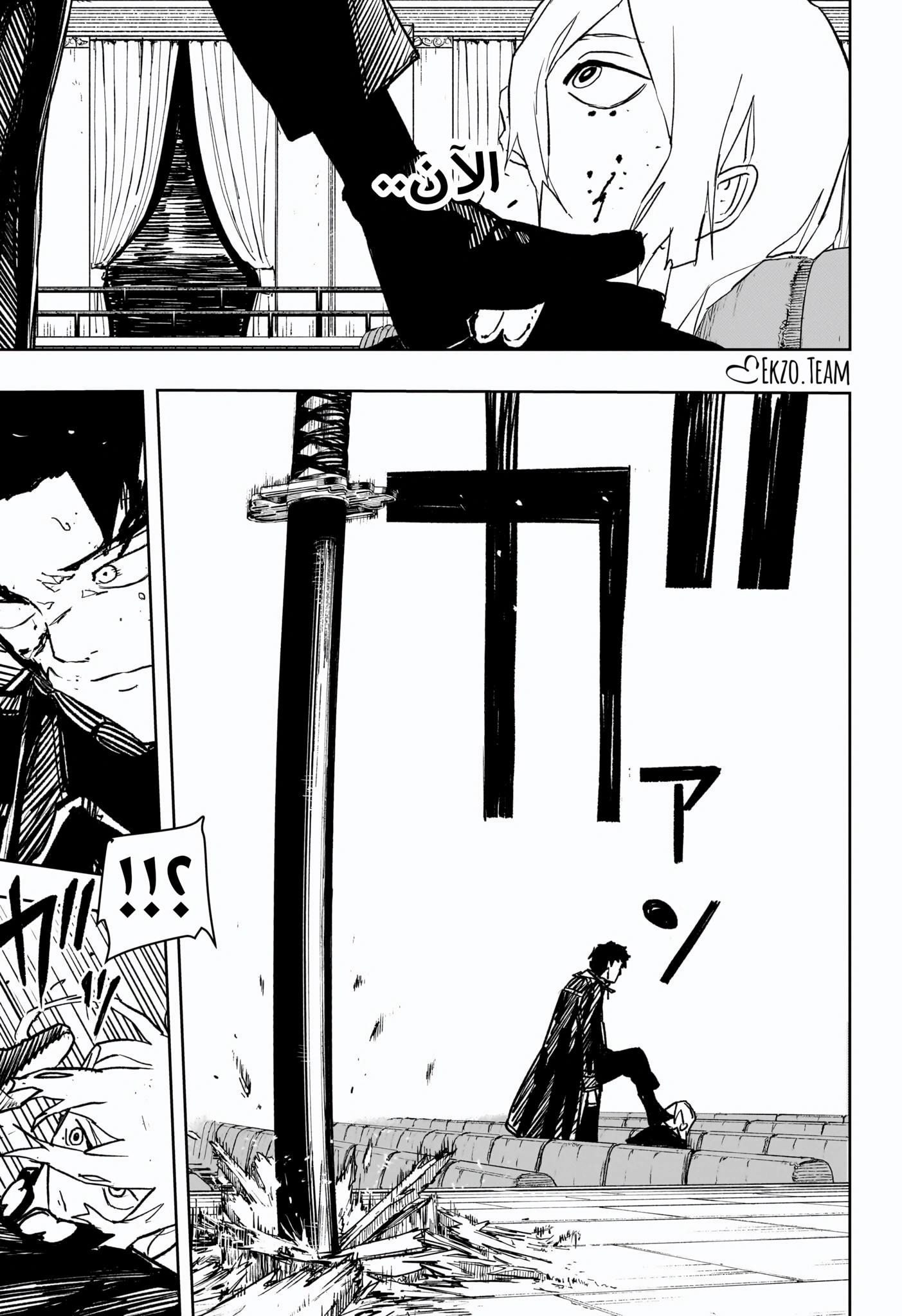 Kagurabachi: Chapter 57 - Page 15