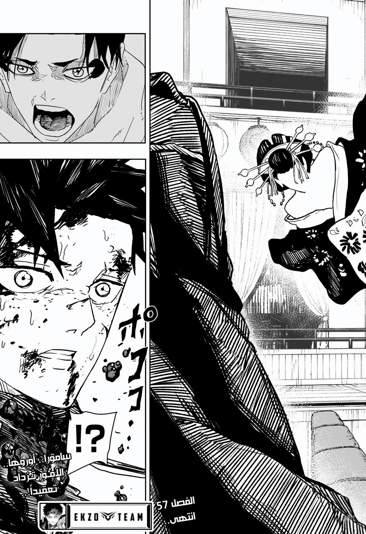 Kagurabachi: Chapter 57 - Page 19