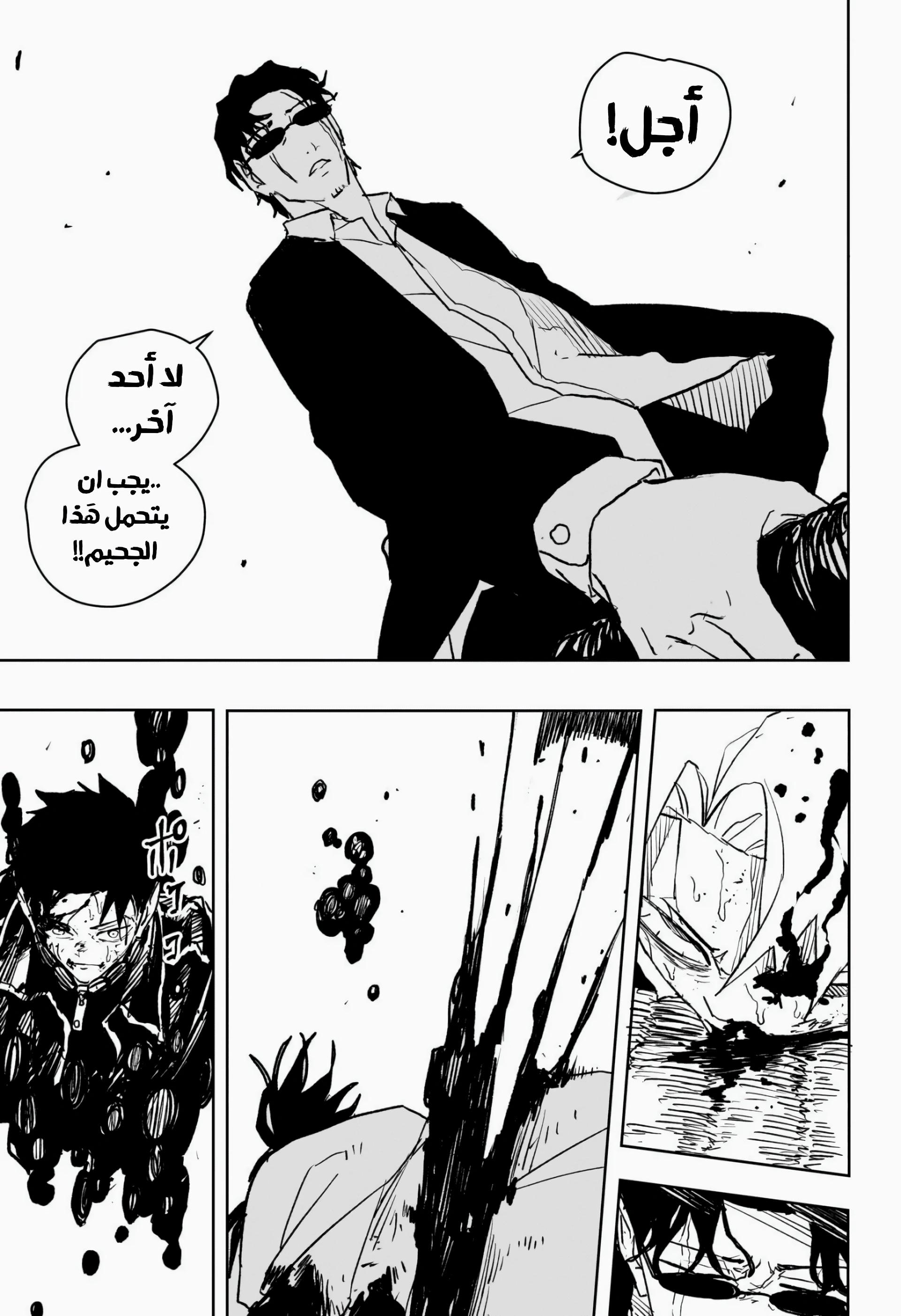 Kagurabachi: Chapter 58 - Page 17