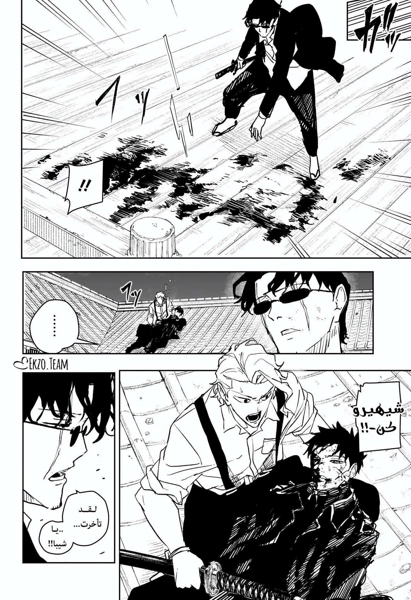 Kagurabachi: Chapter 59 - Page 8