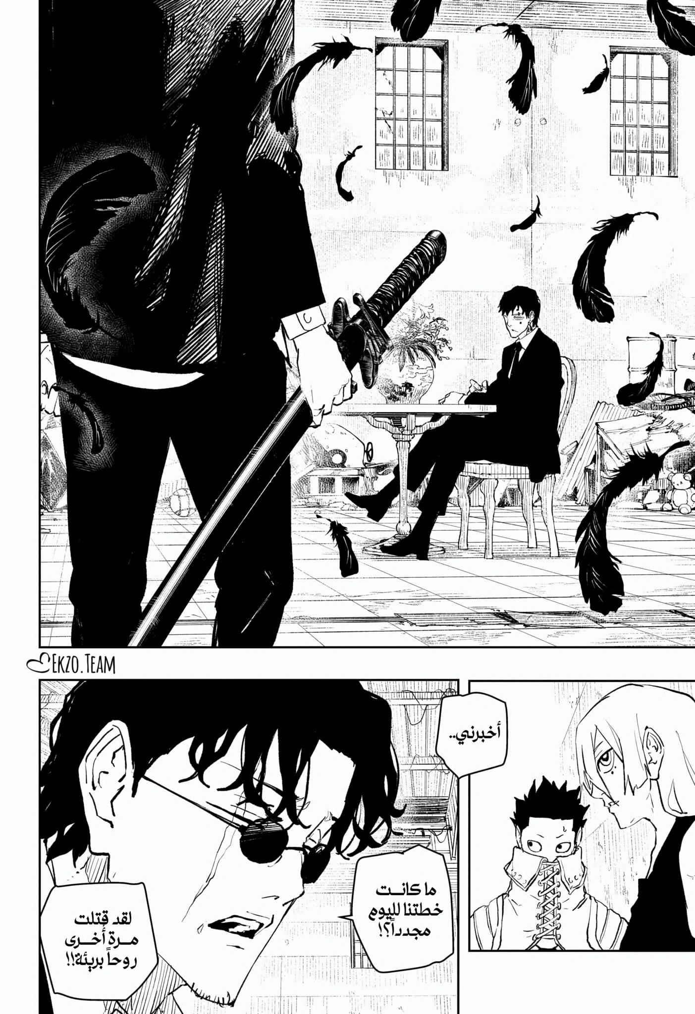 Kagurabachi: Chapter 59 - Page 13