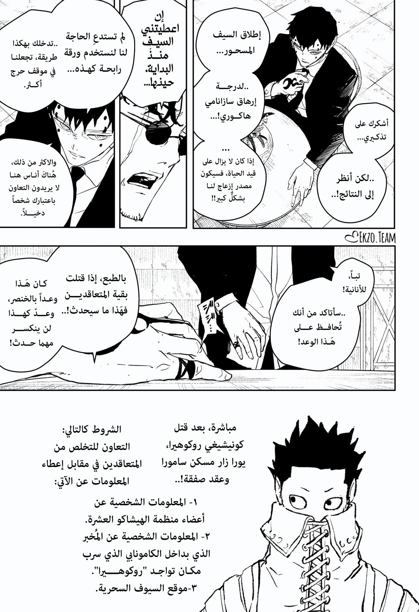 Kagurabachi: Chapter 59 - Page 14