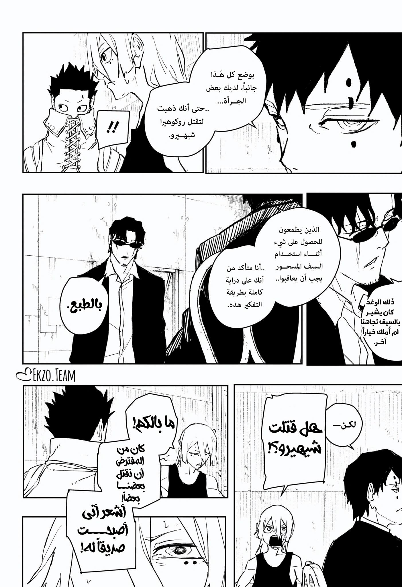 Kagurabachi: Chapter 59 - Page 15