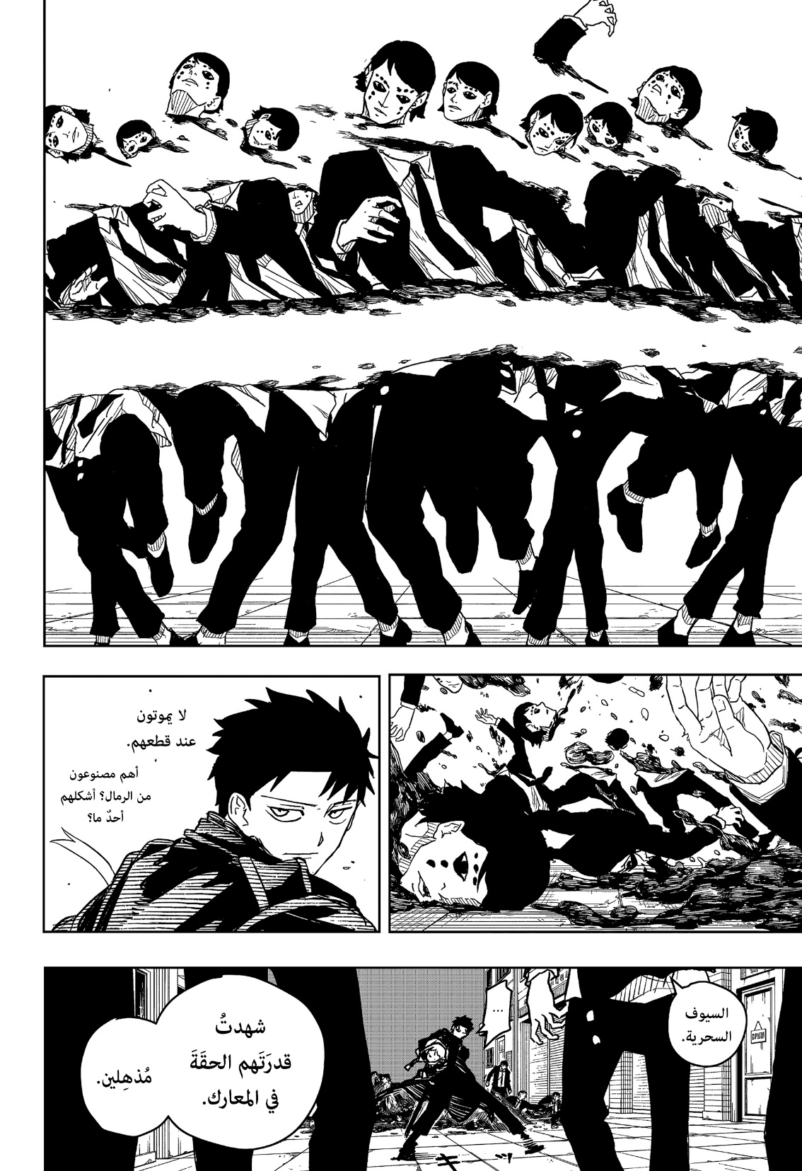 Kagurabachi: Chapter 6 - Page 7