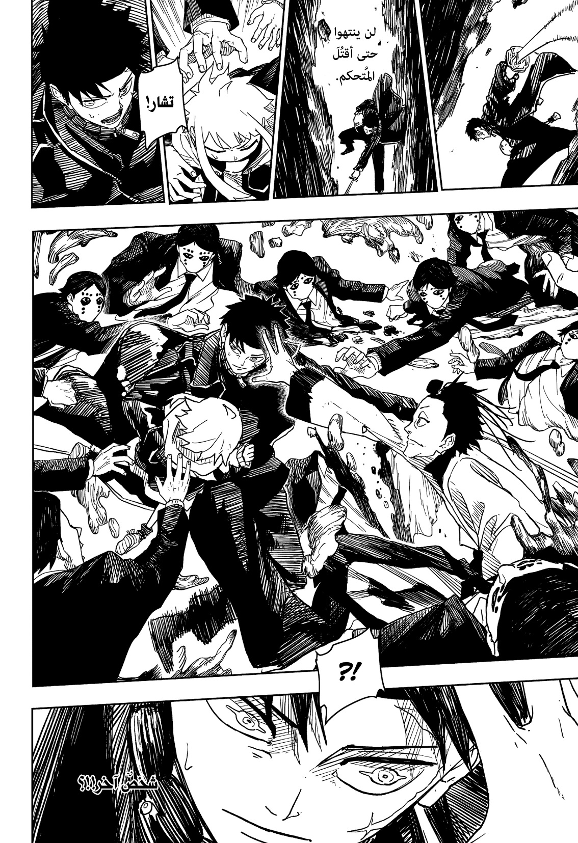 Kagurabachi: Chapter 6 - Page 9