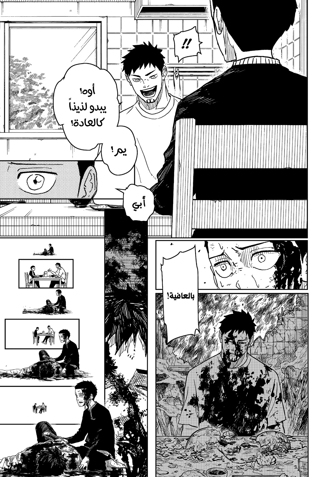 Kagurabachi: Chapter 6 - Page 10