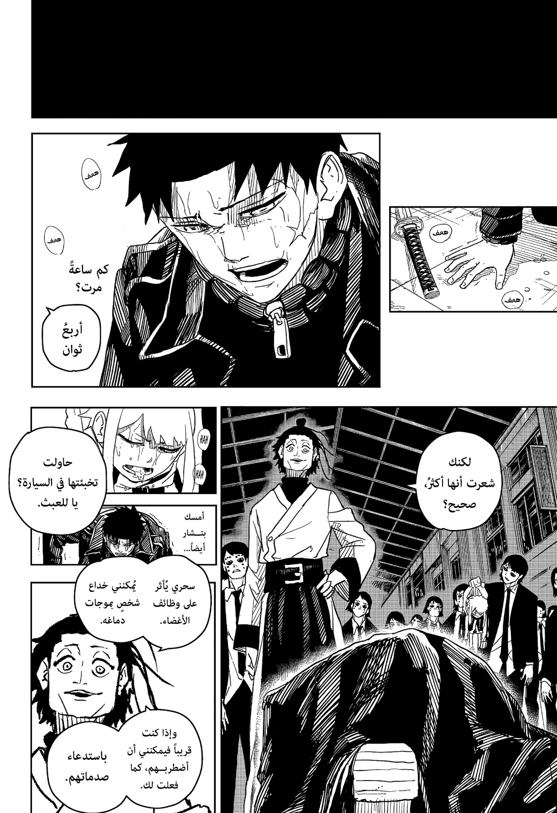 Kagurabachi: Chapter 6 - Page 11