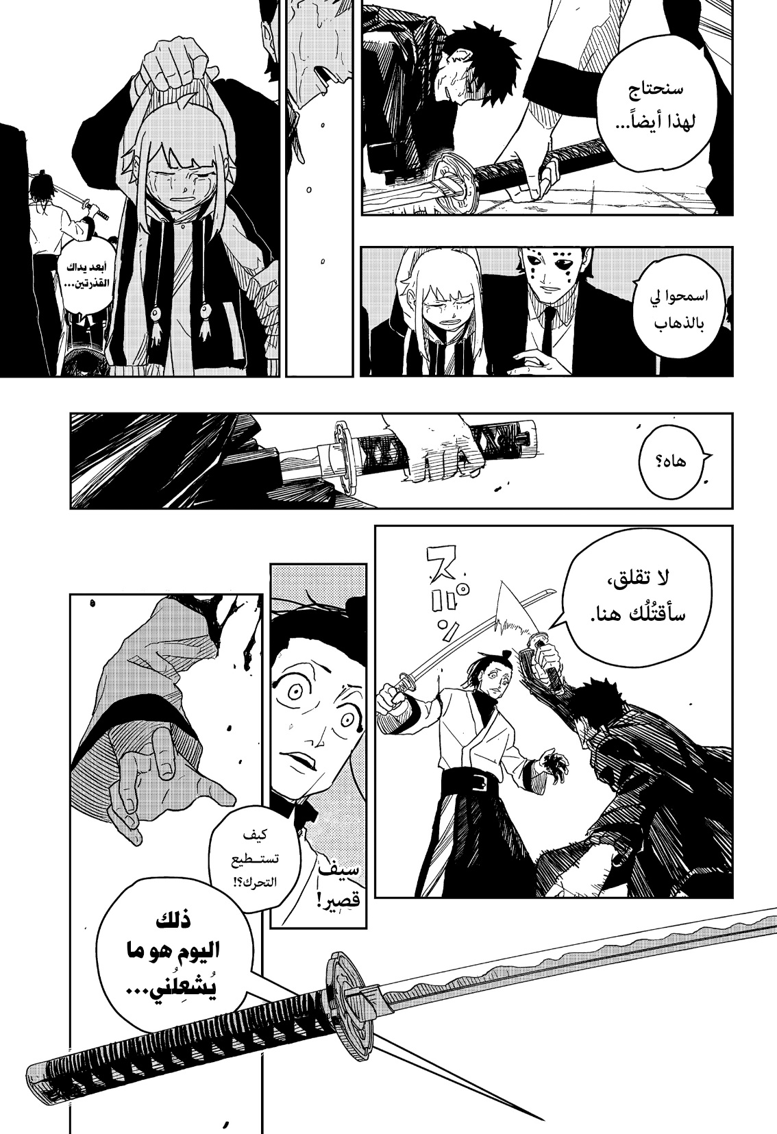 Kagurabachi: Chapter 6 - Page 14