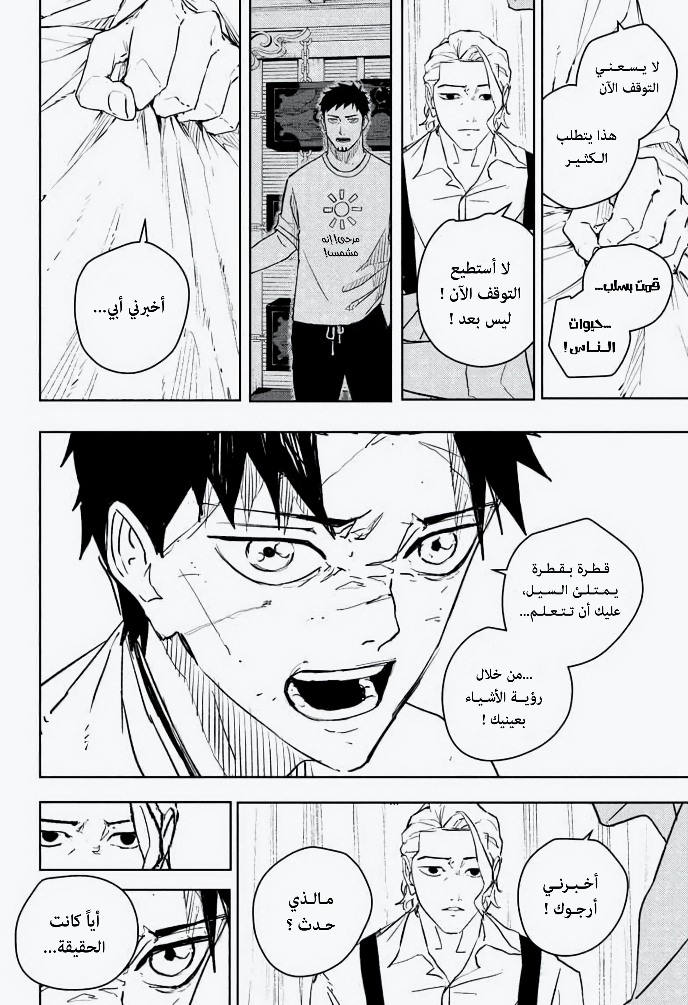 Kagurabachi: Chapter 60 - Page 14