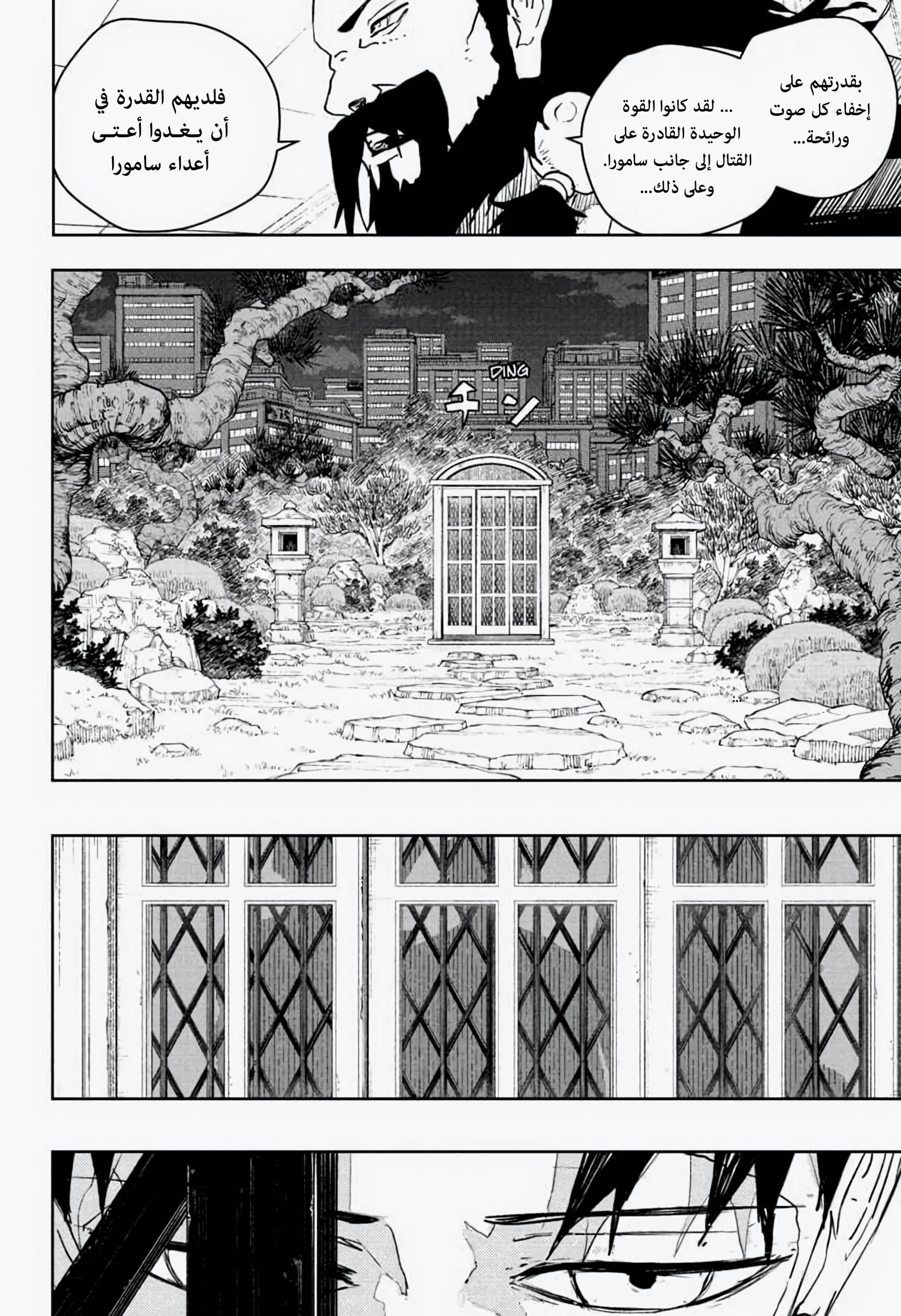 Kagurabachi: Chapter 60 - Page 18