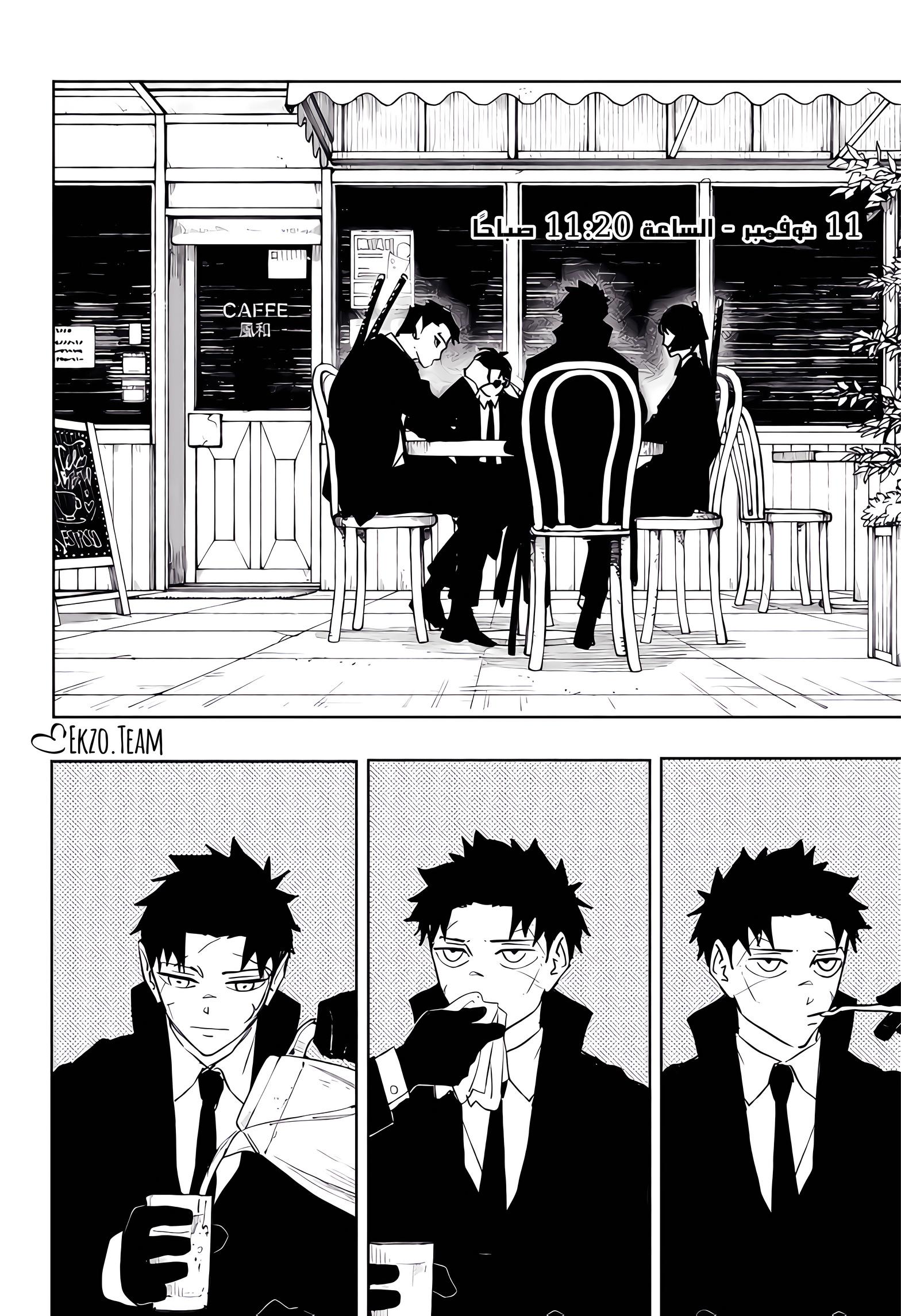 Kagurabachi: Chapter 61 - Page 2