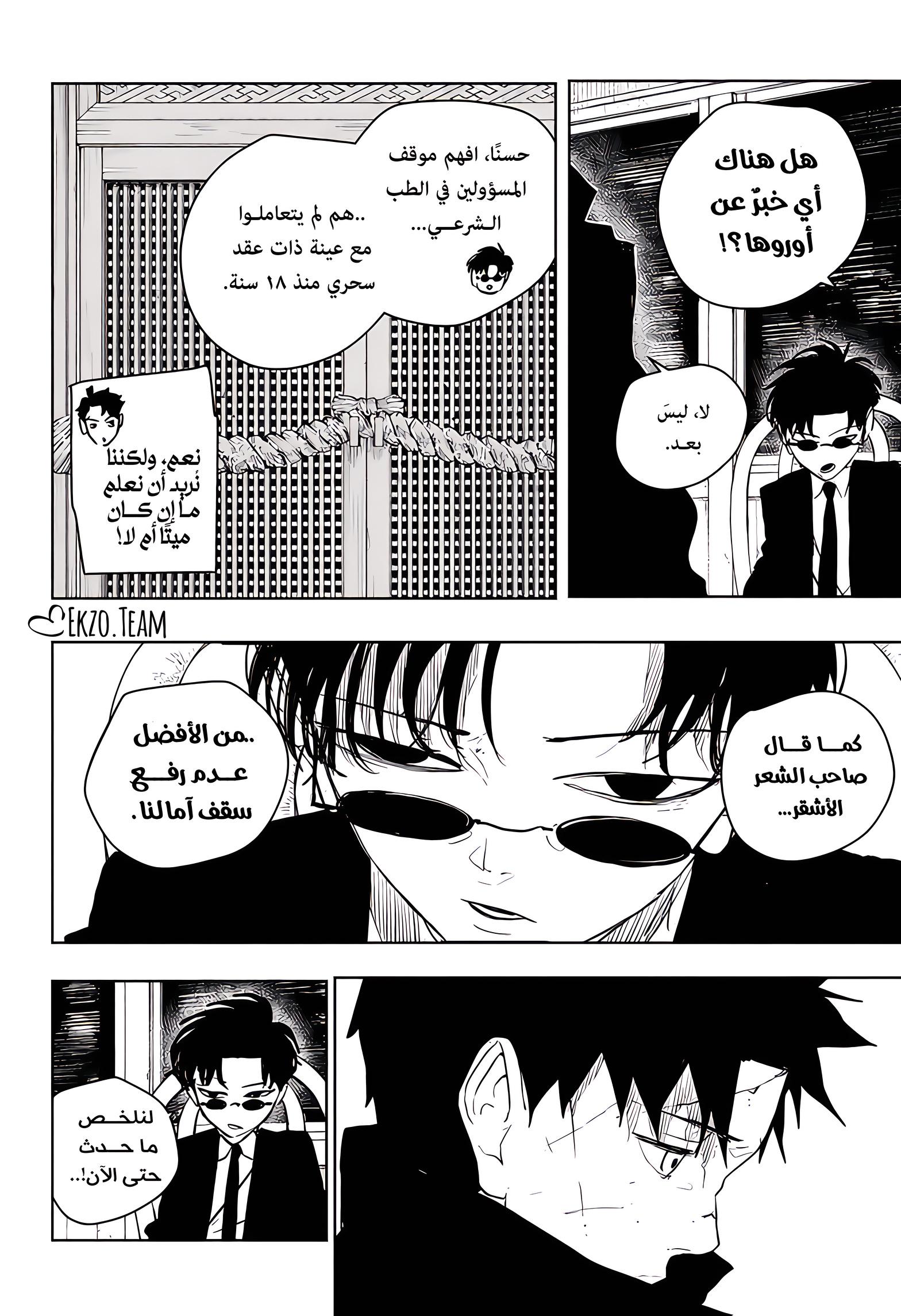 Kagurabachi: Chapter 61 - Page 4