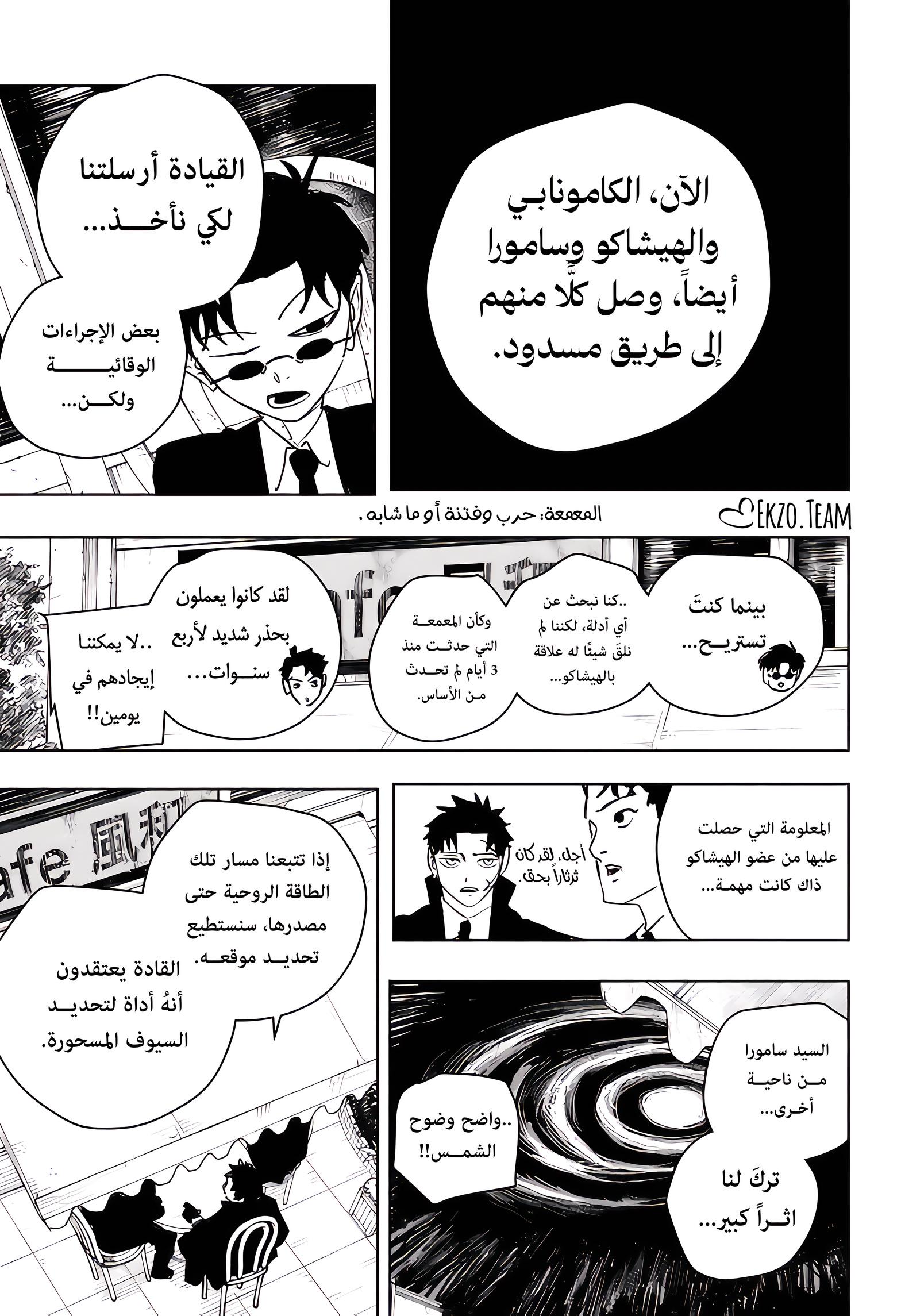 Kagurabachi: Chapter 61 - Page 5