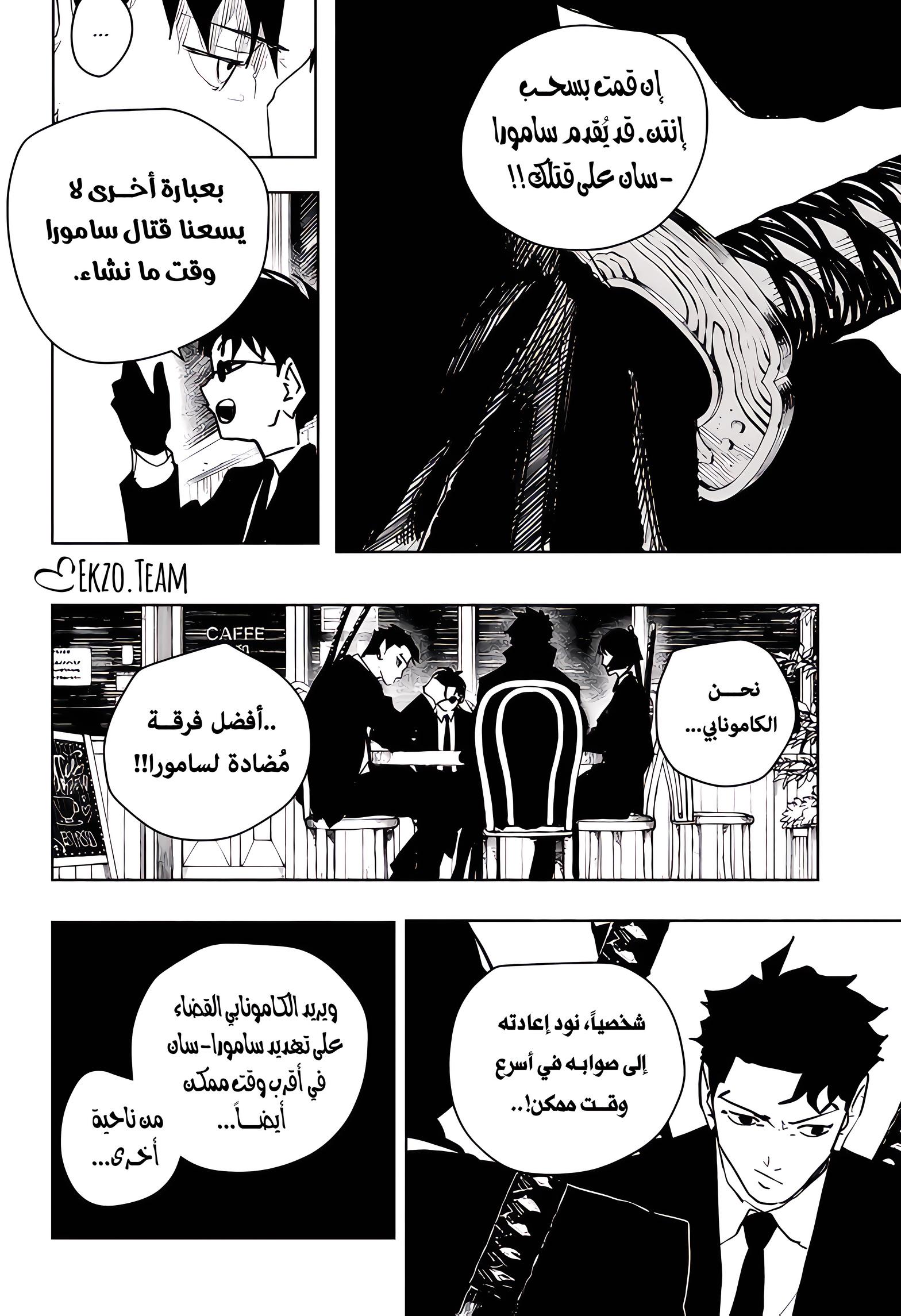 Kagurabachi: Chapter 61 - Page 6