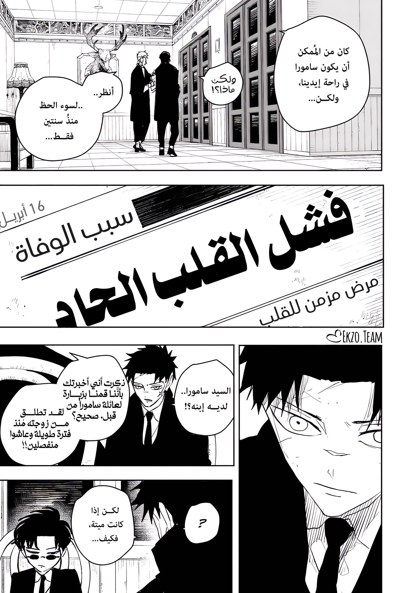 Kagurabachi: Chapter 61 - Page 9