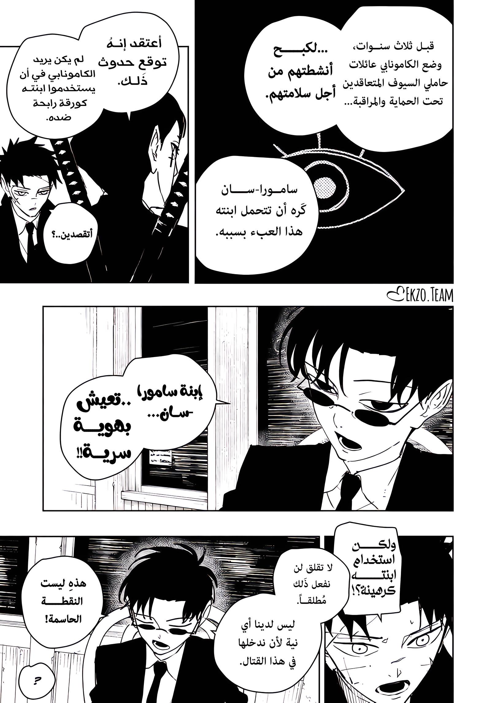 Kagurabachi: Chapter 61 - Page 11