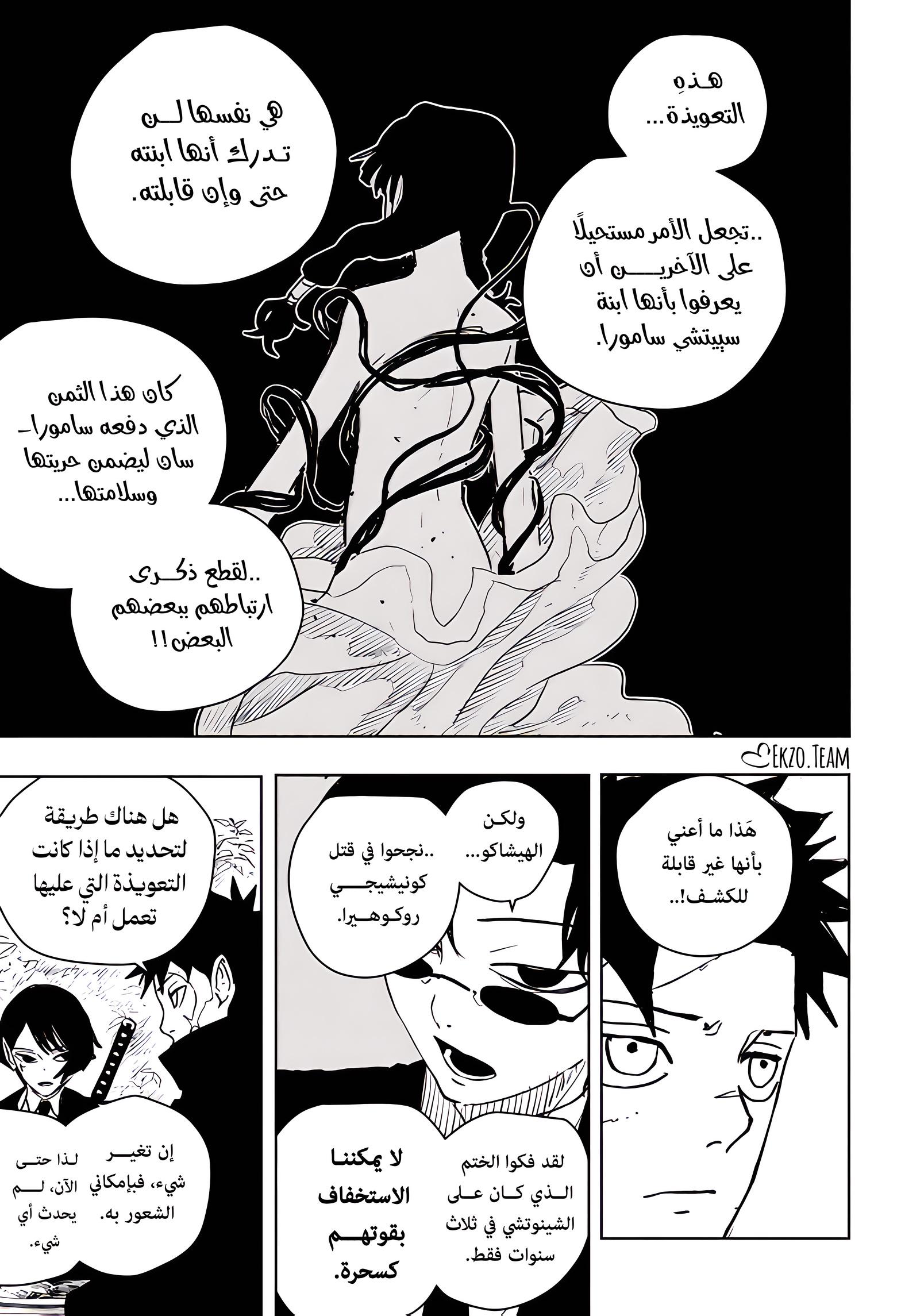 Kagurabachi: Chapter 61 - Page 13