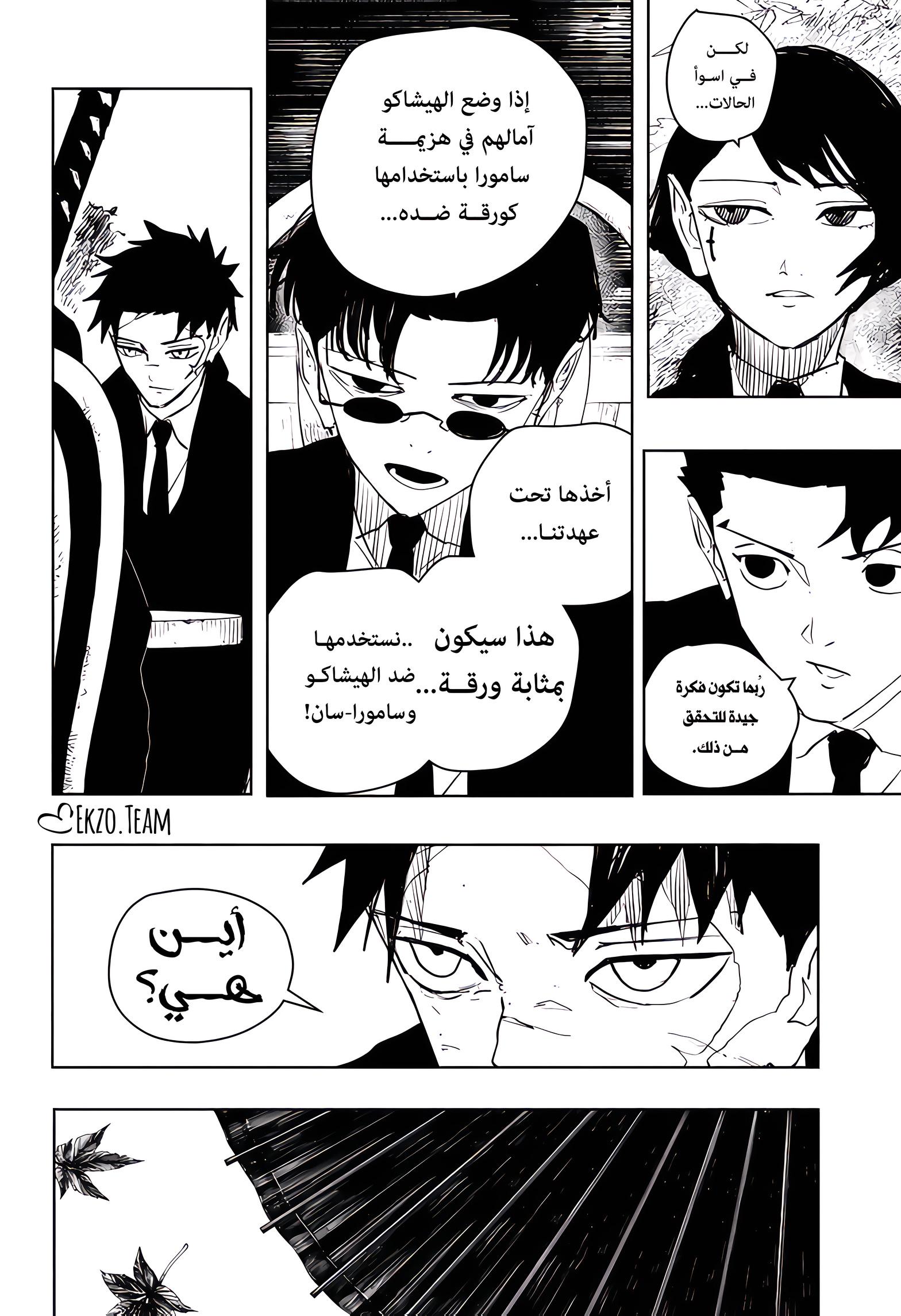 Kagurabachi: Chapter 61 - Page 14