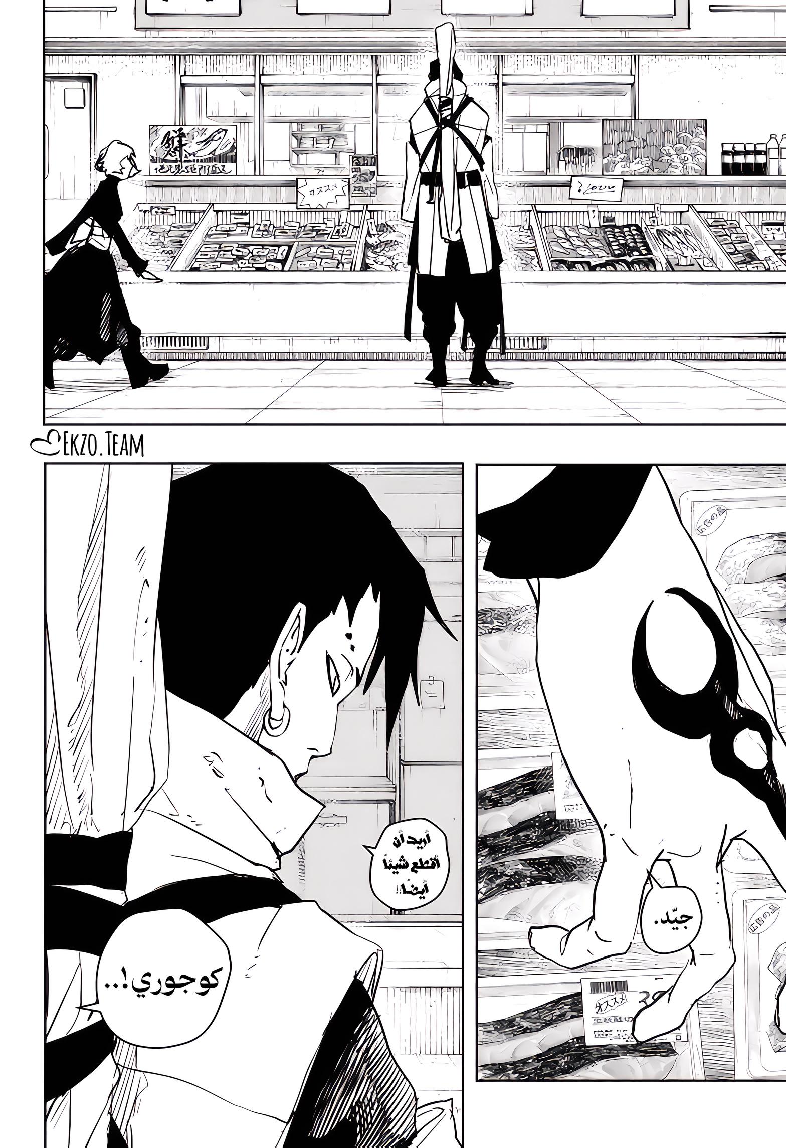 Kagurabachi: Chapter 61 - Page 16