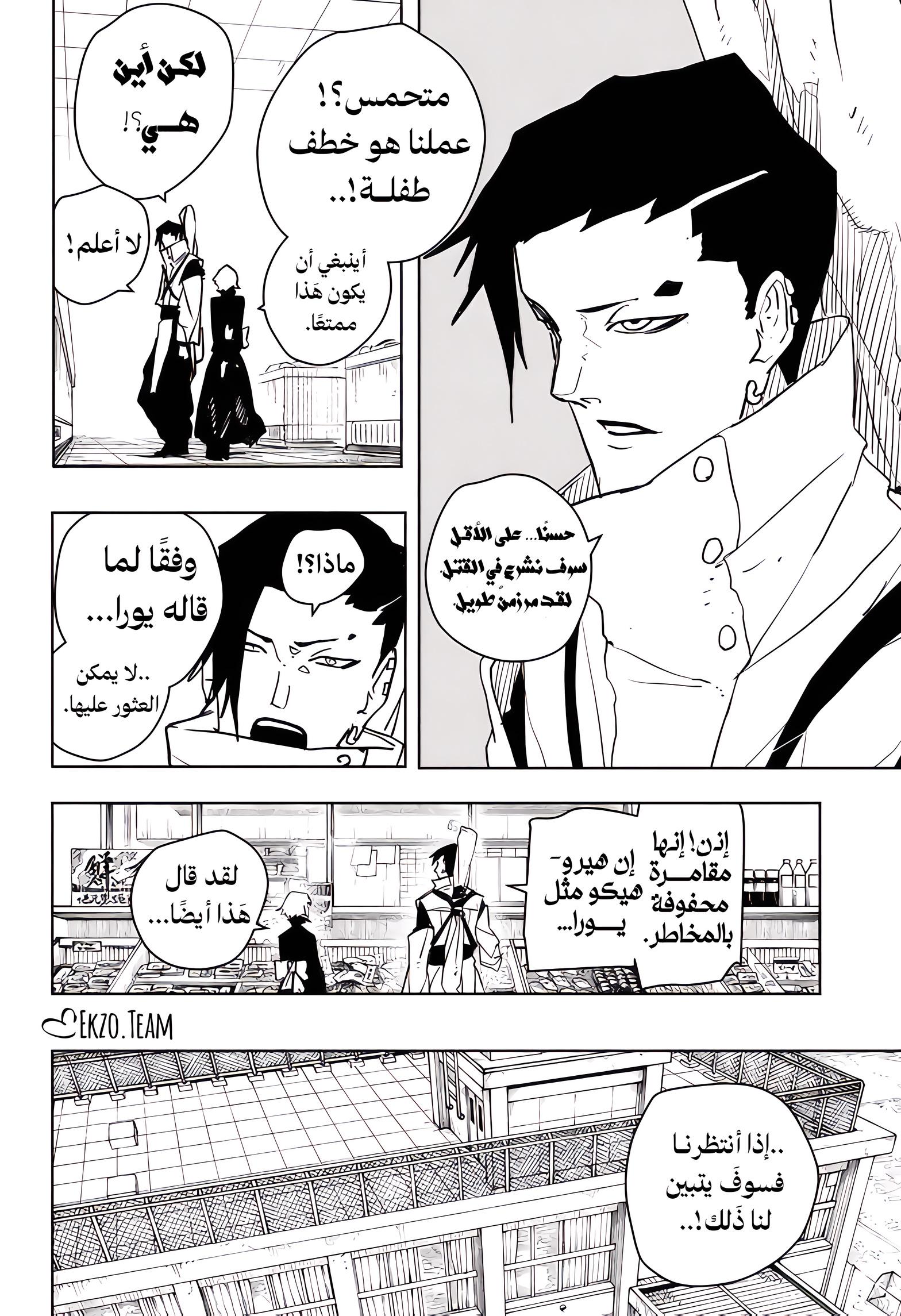 Kagurabachi: Chapter 61 - Page 18