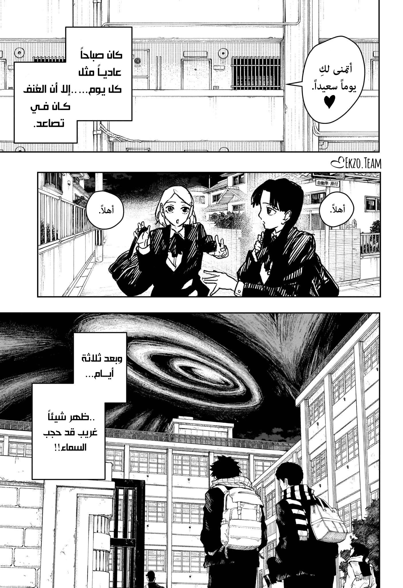 Kagurabachi: Chapter 62 - Page 3