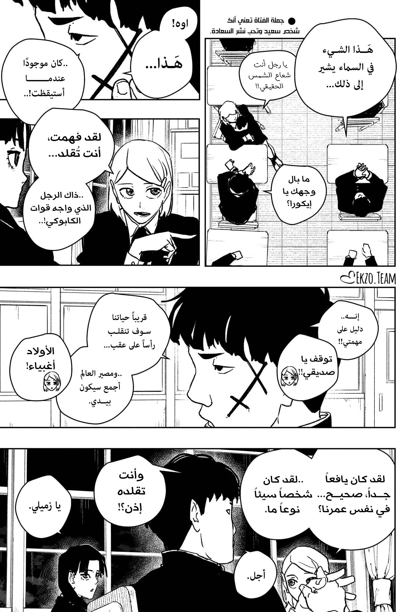 Kagurabachi: Chapter 62 - Page 5