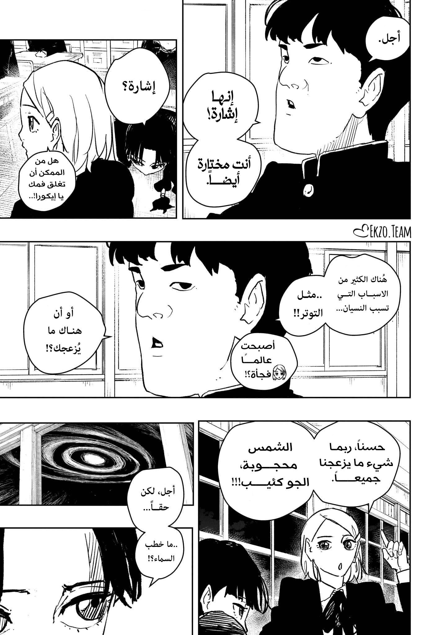 Kagurabachi: Chapter 62 - Page 7