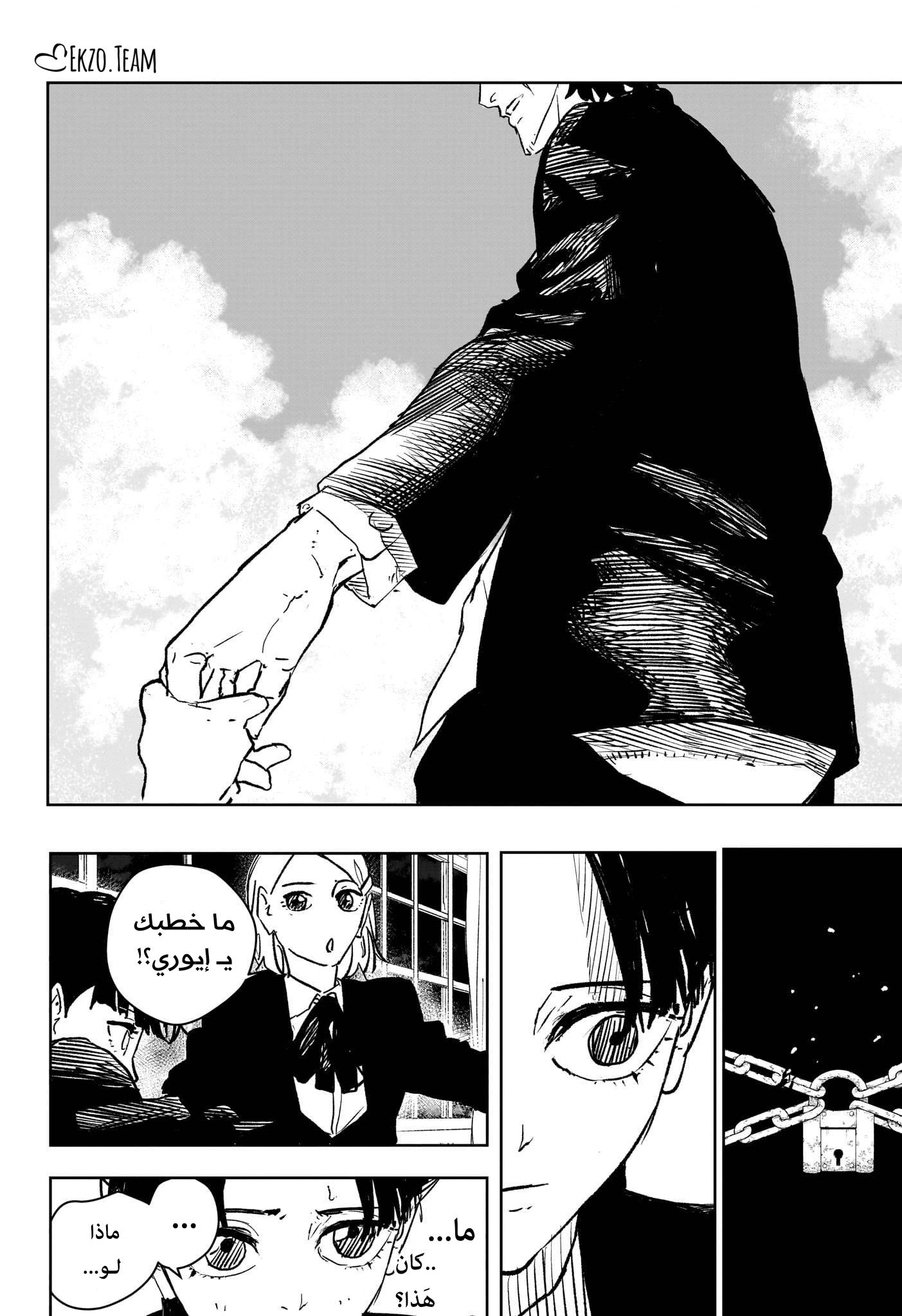 Kagurabachi: Chapter 62 - Page 8