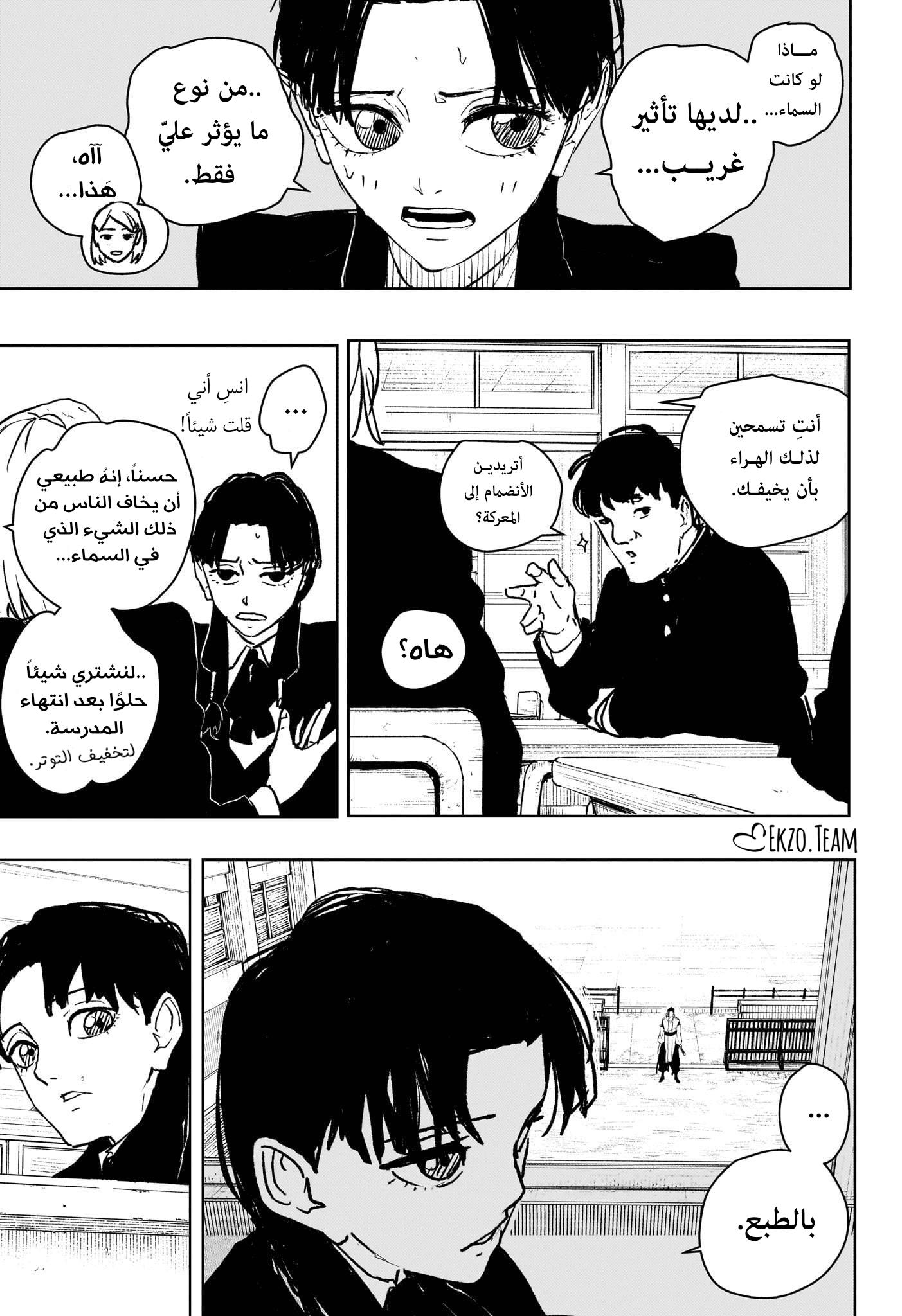 Kagurabachi: Chapter 62 - Page 9