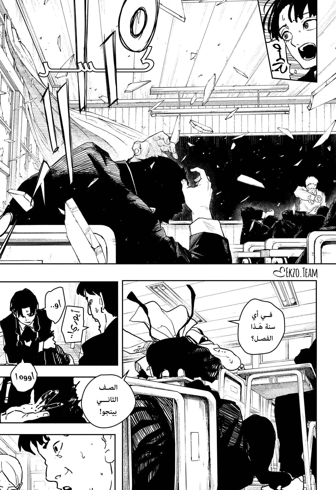 Kagurabachi: Chapter 62 - Page 11