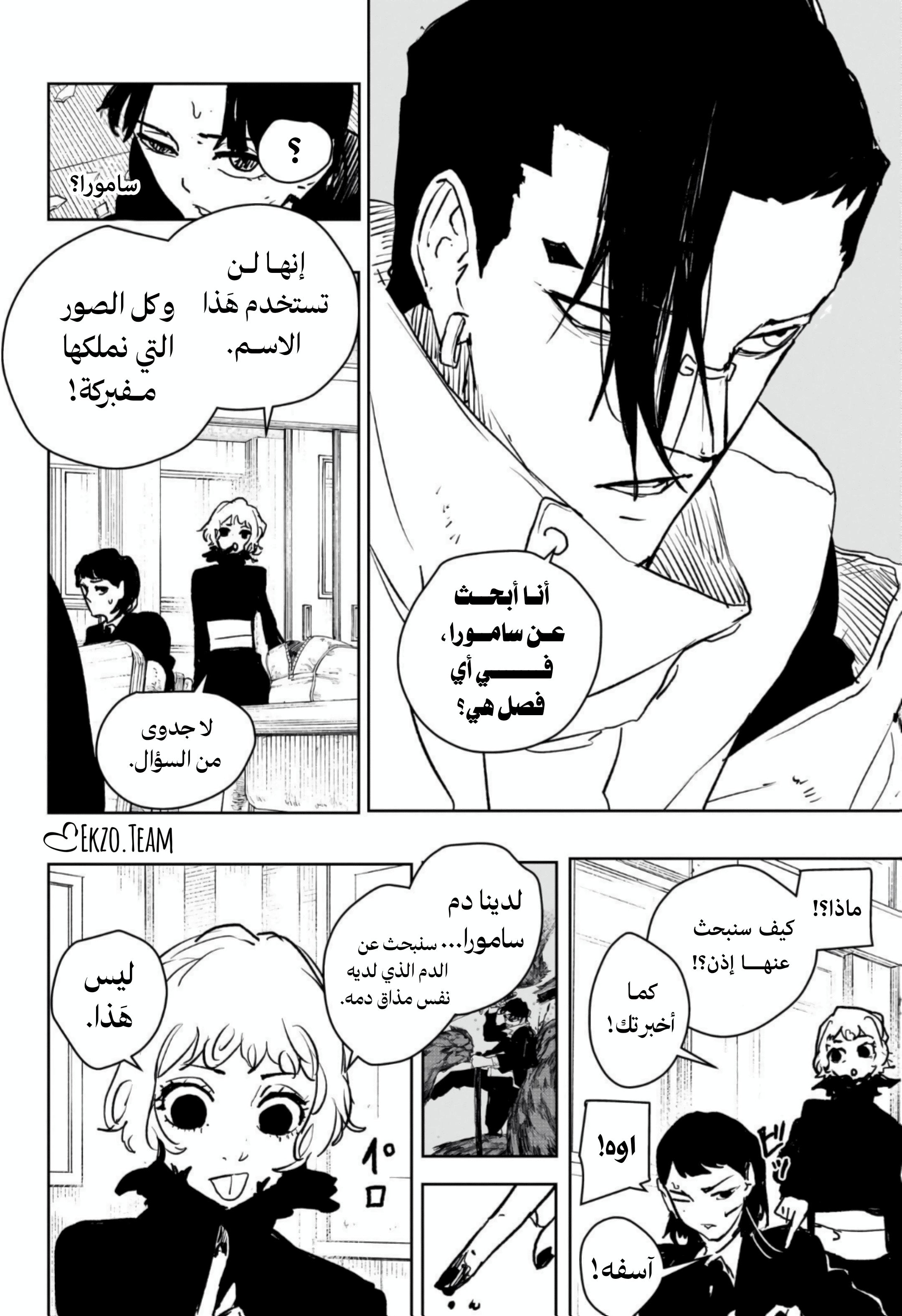 Kagurabachi: Chapter 62 - Page 12