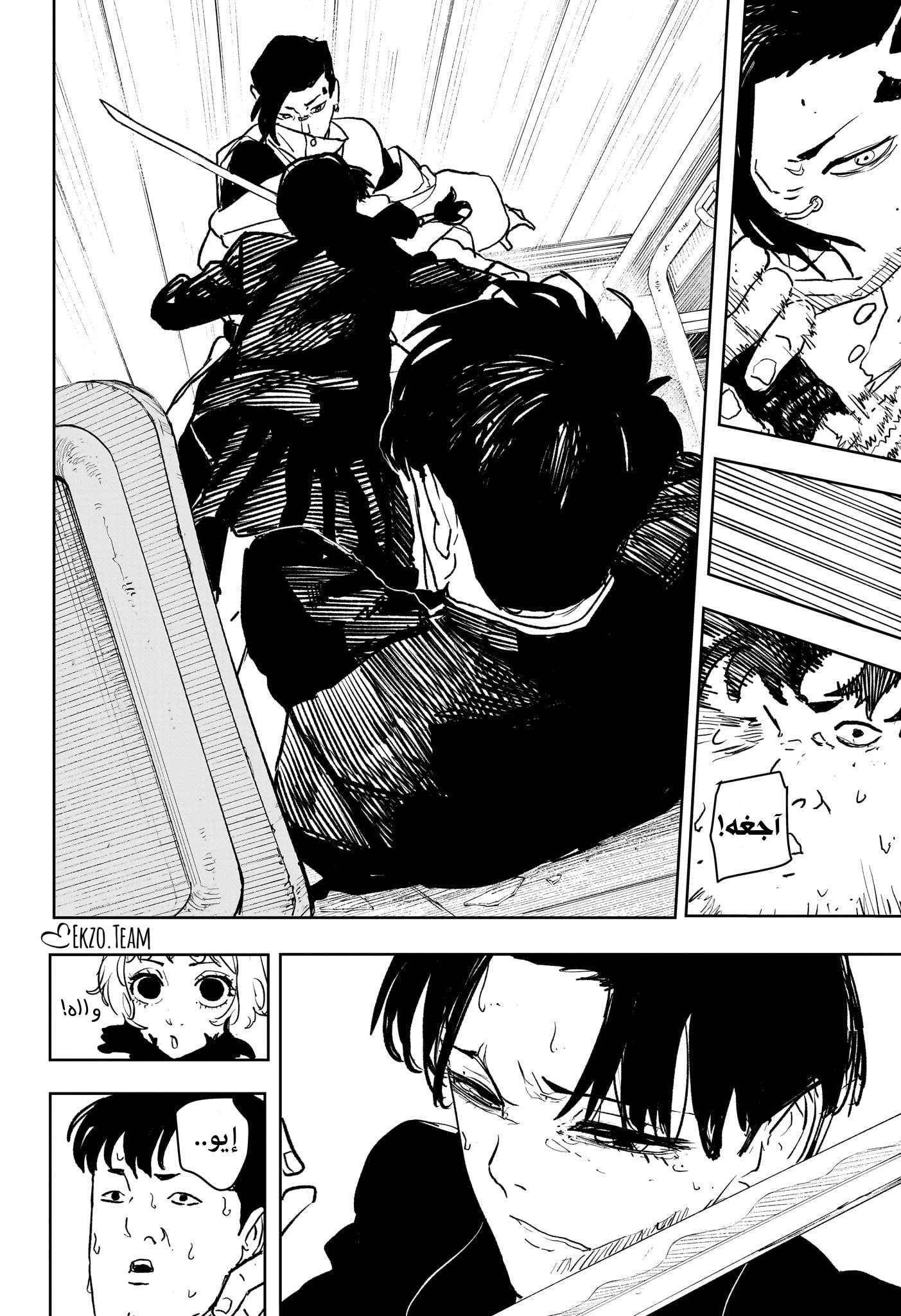 Kagurabachi: Chapter 62 - Page 14