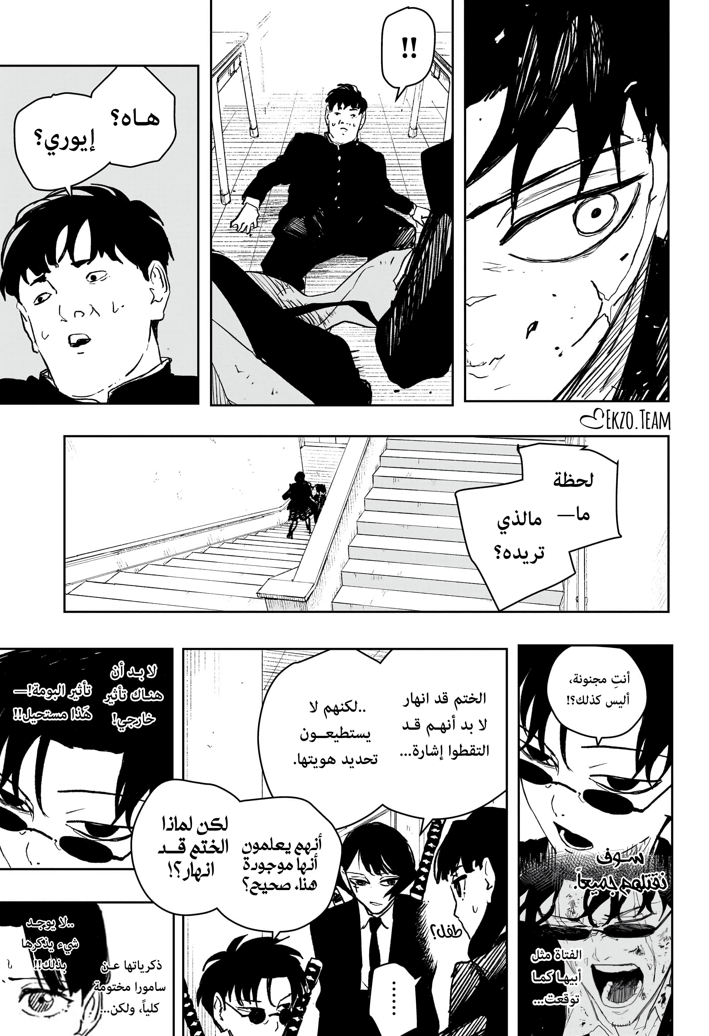 Kagurabachi: Chapter 62 - Page 17