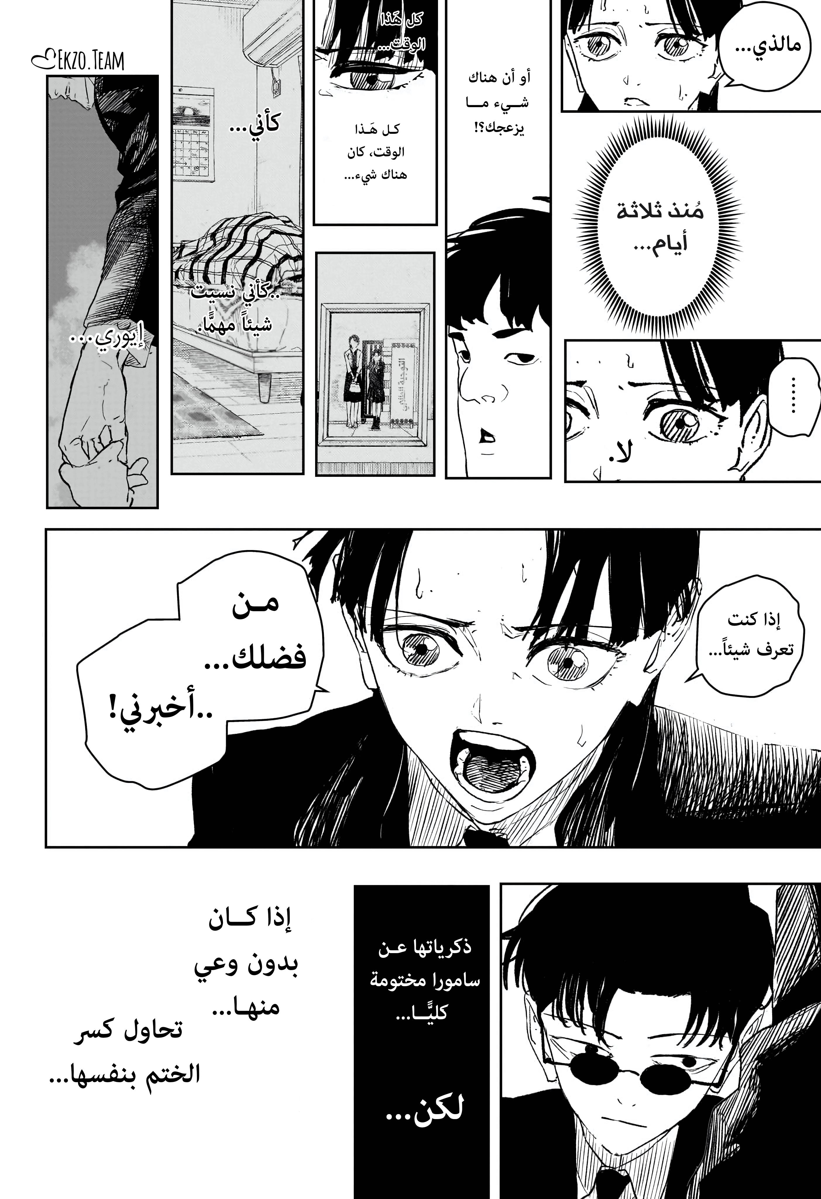 Kagurabachi: Chapter 62 - Page 18