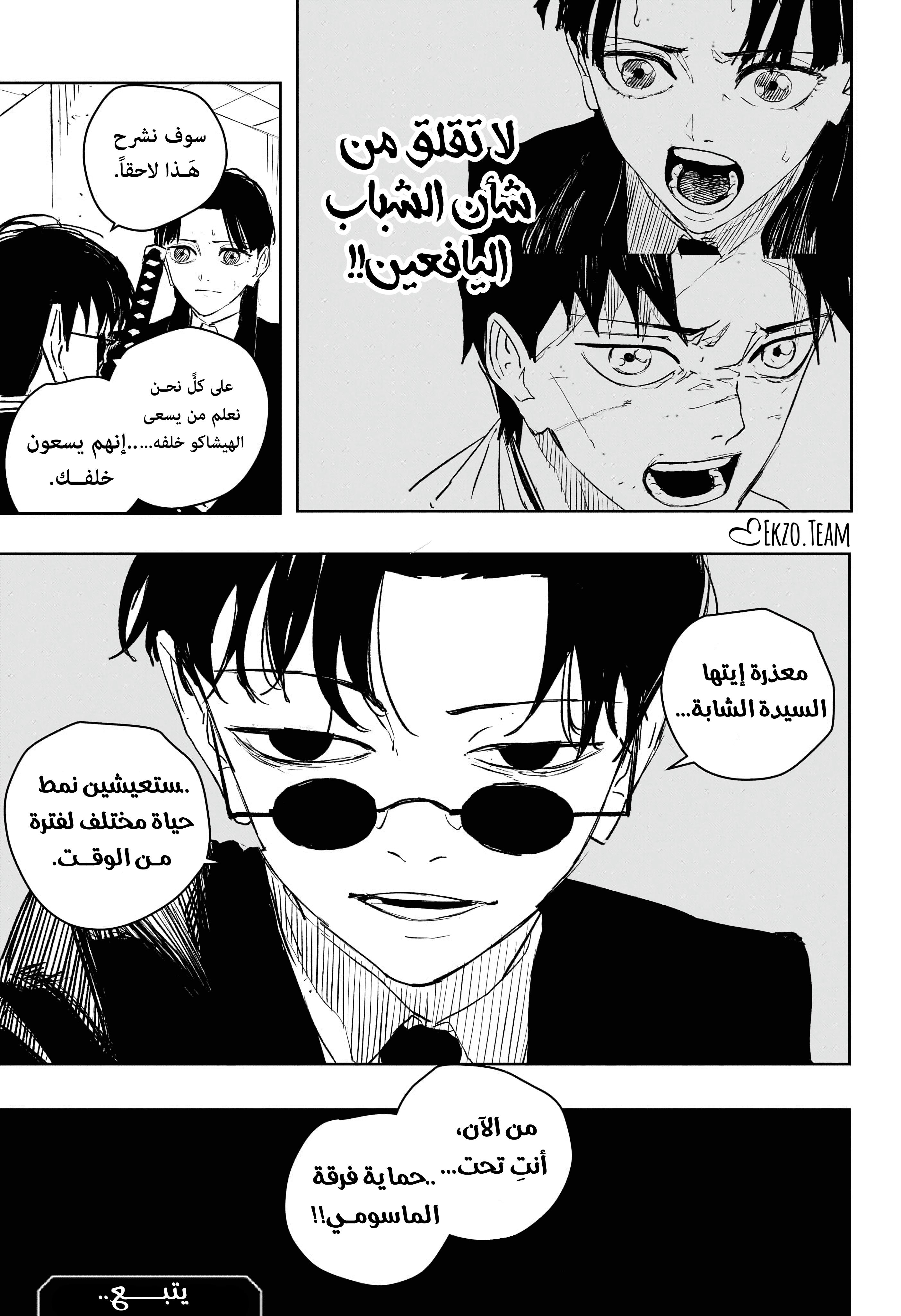 Kagurabachi: Chapter 62 - Page 19