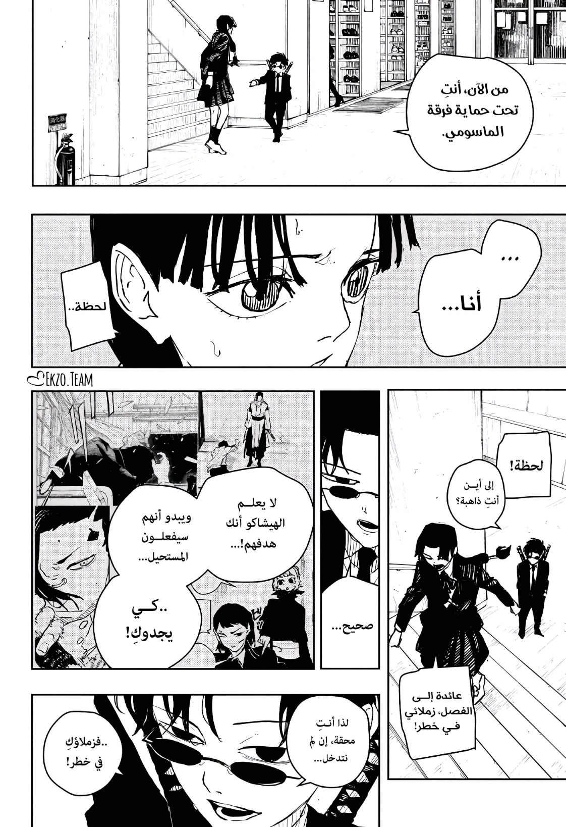 Kagurabachi: Chapter 63 - Page 2