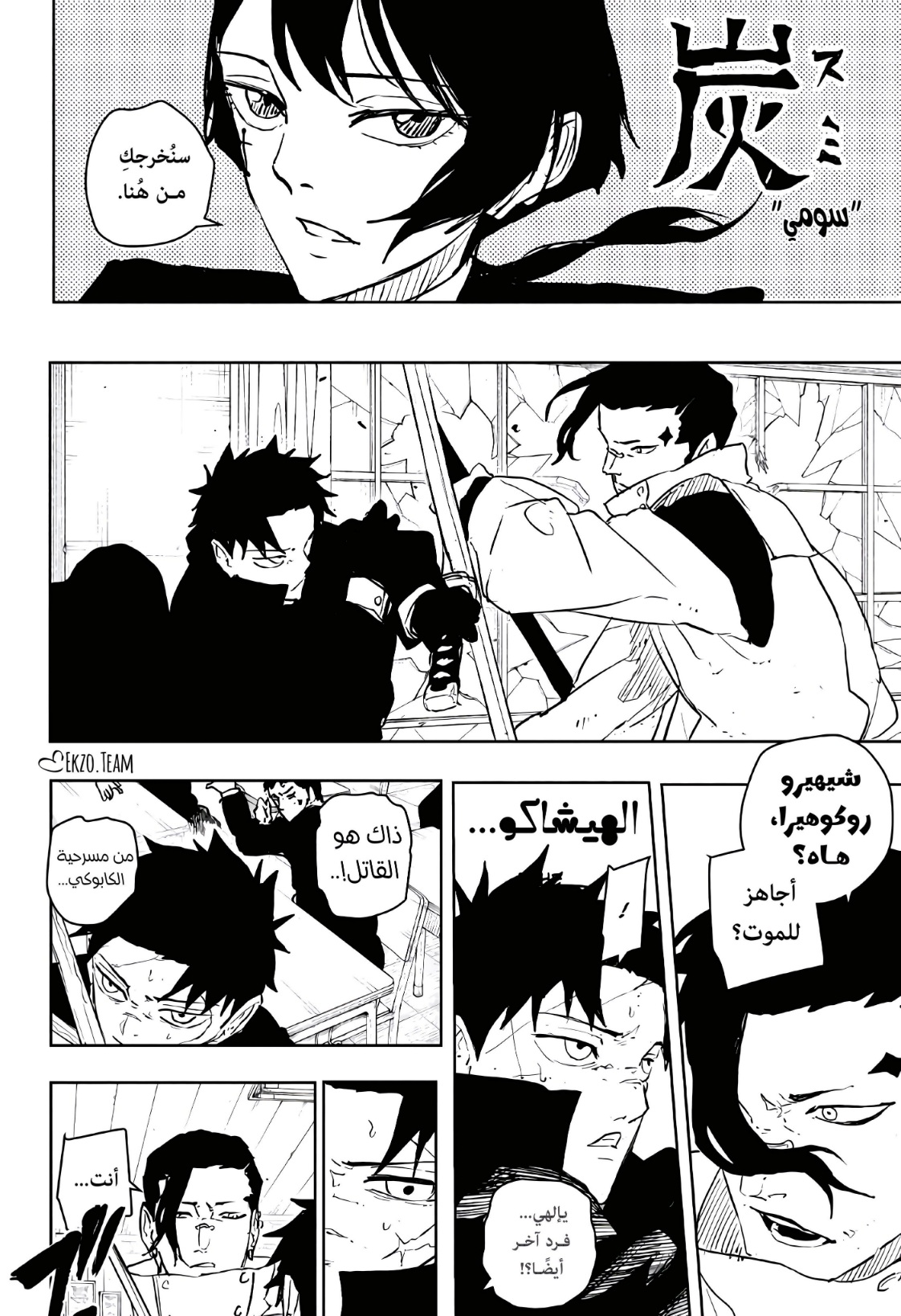 Kagurabachi: Chapter 63 - Page 4